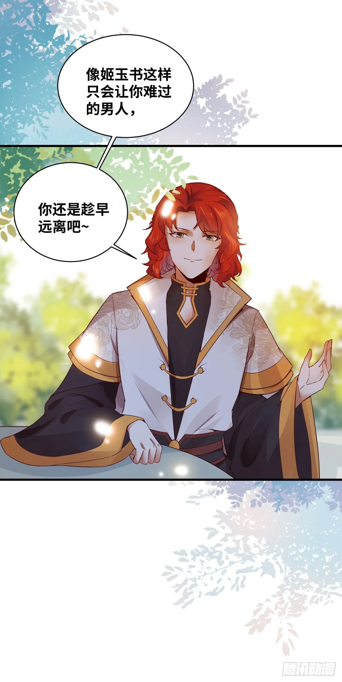 第163话 系统任务-假扮情侣 第23页