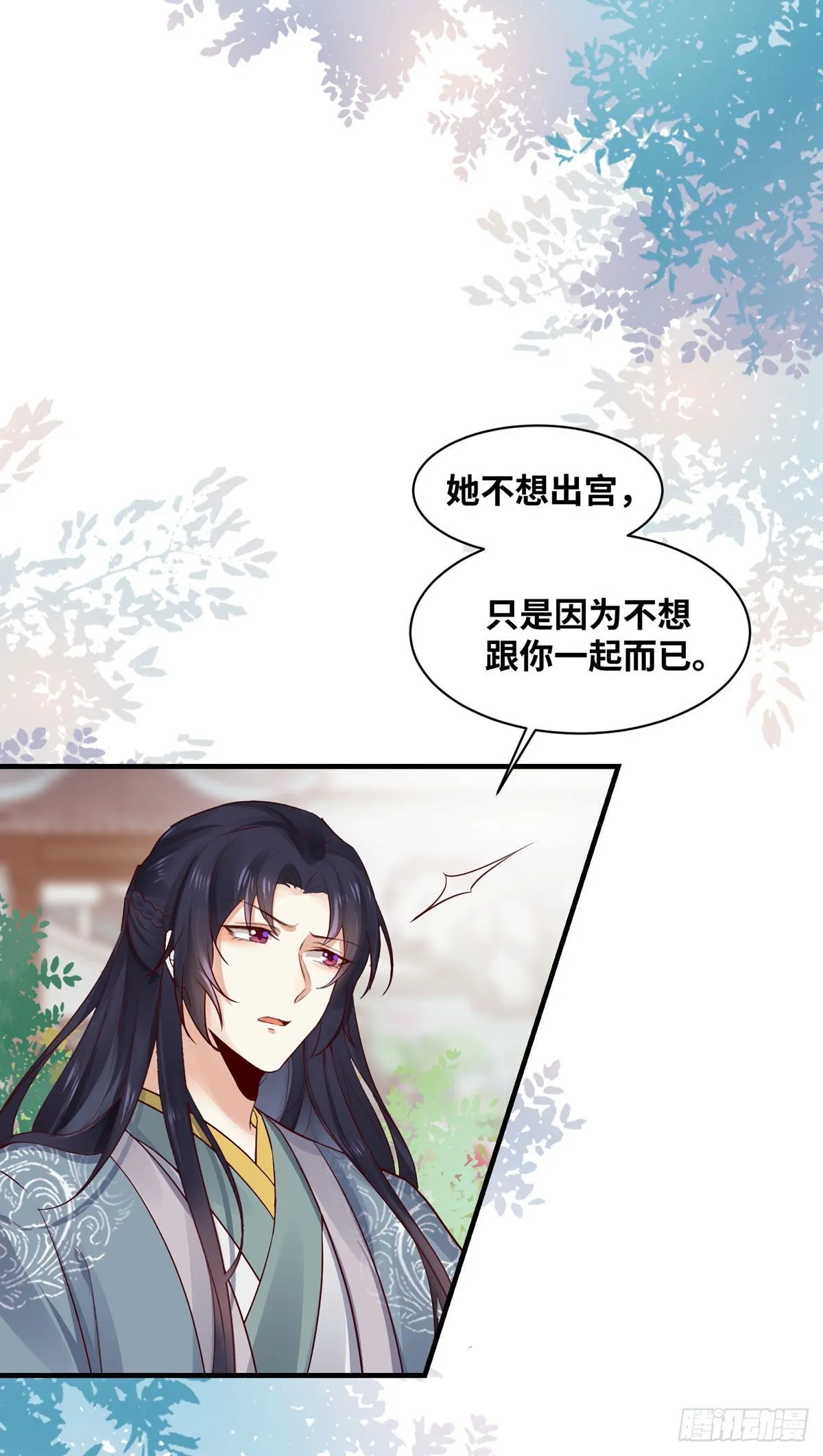 第163话 系统任务-假扮情侣 第26页