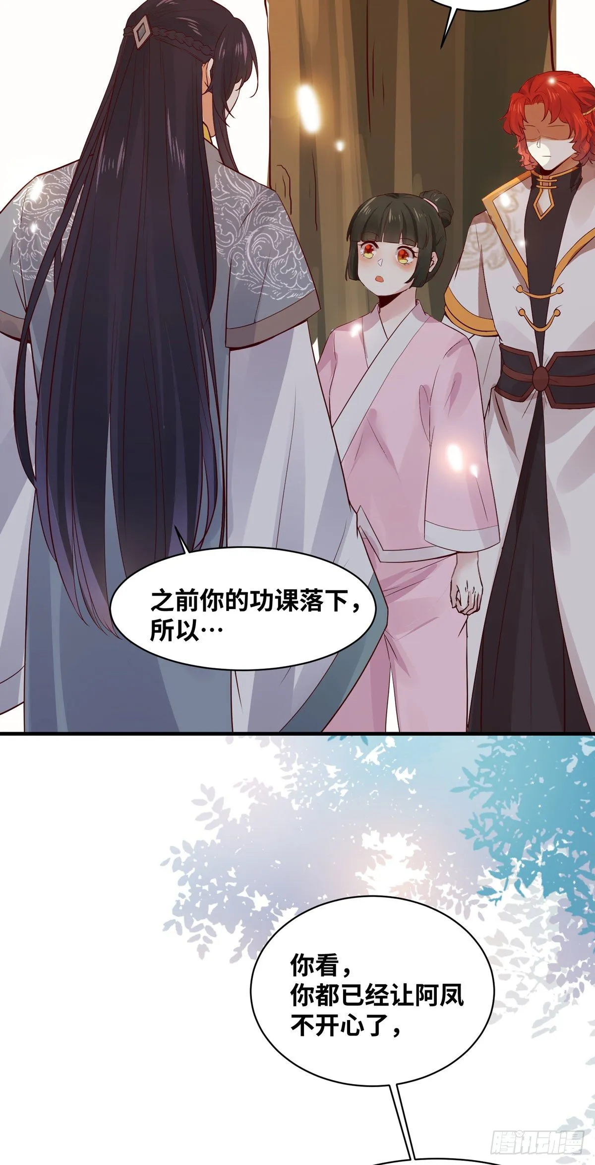 第163话 系统任务-假扮情侣 第28页