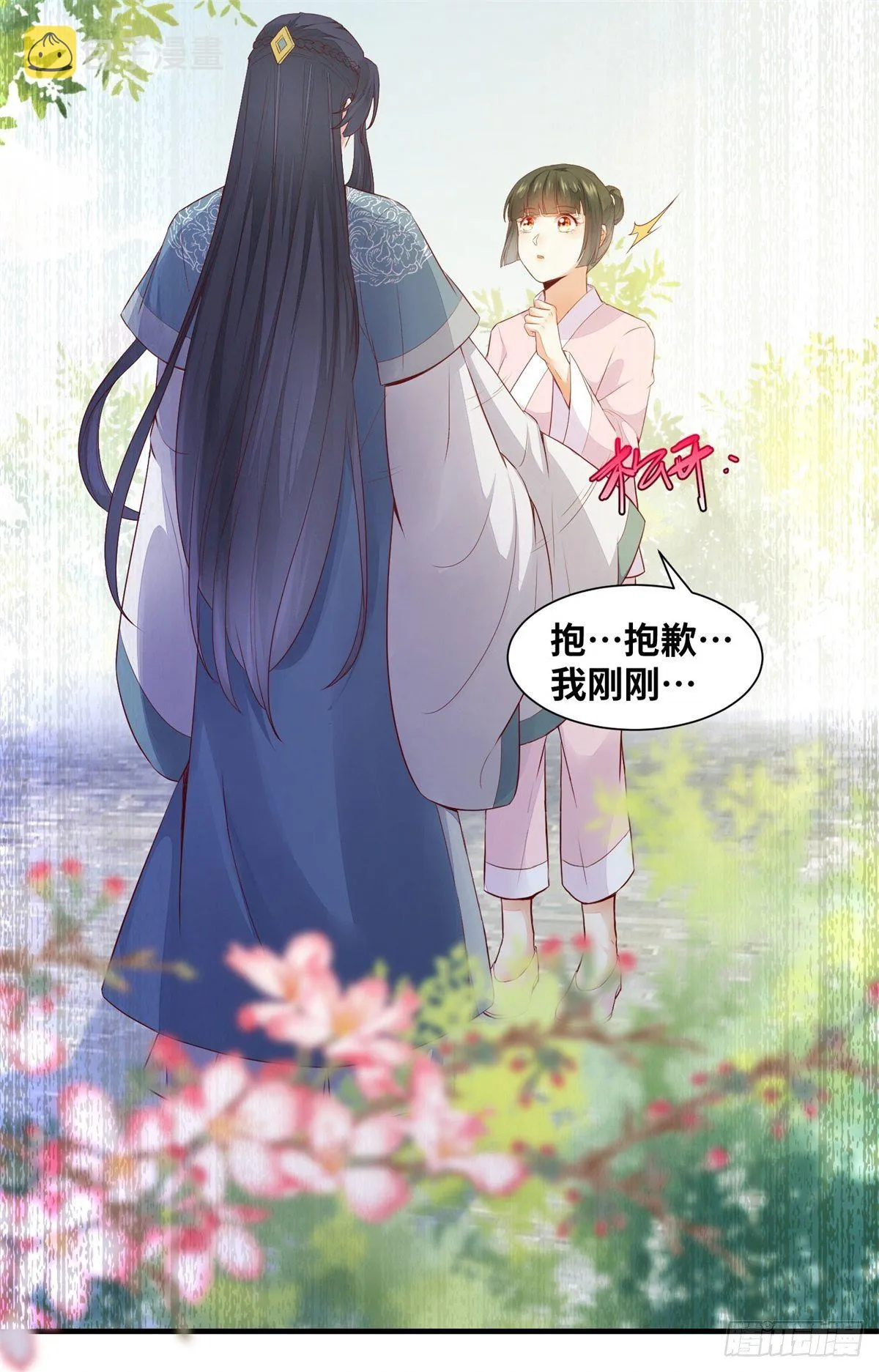第164话 投其所好 第10页