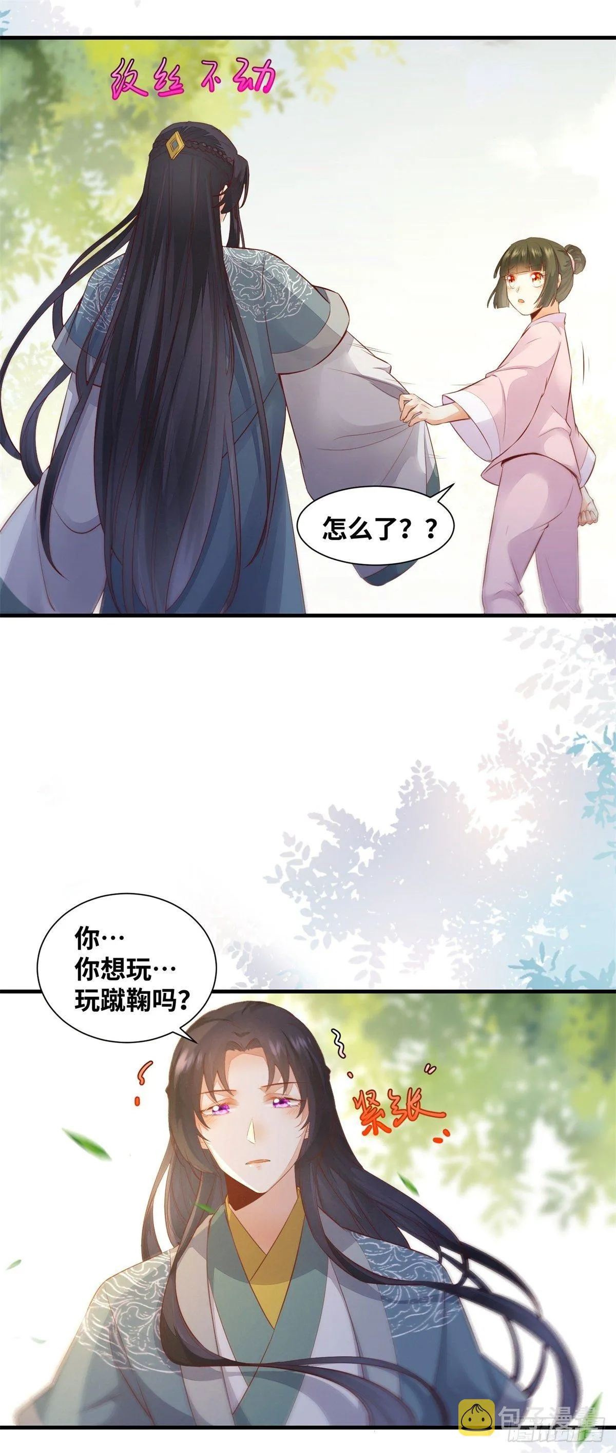 第164话 投其所好 第12页