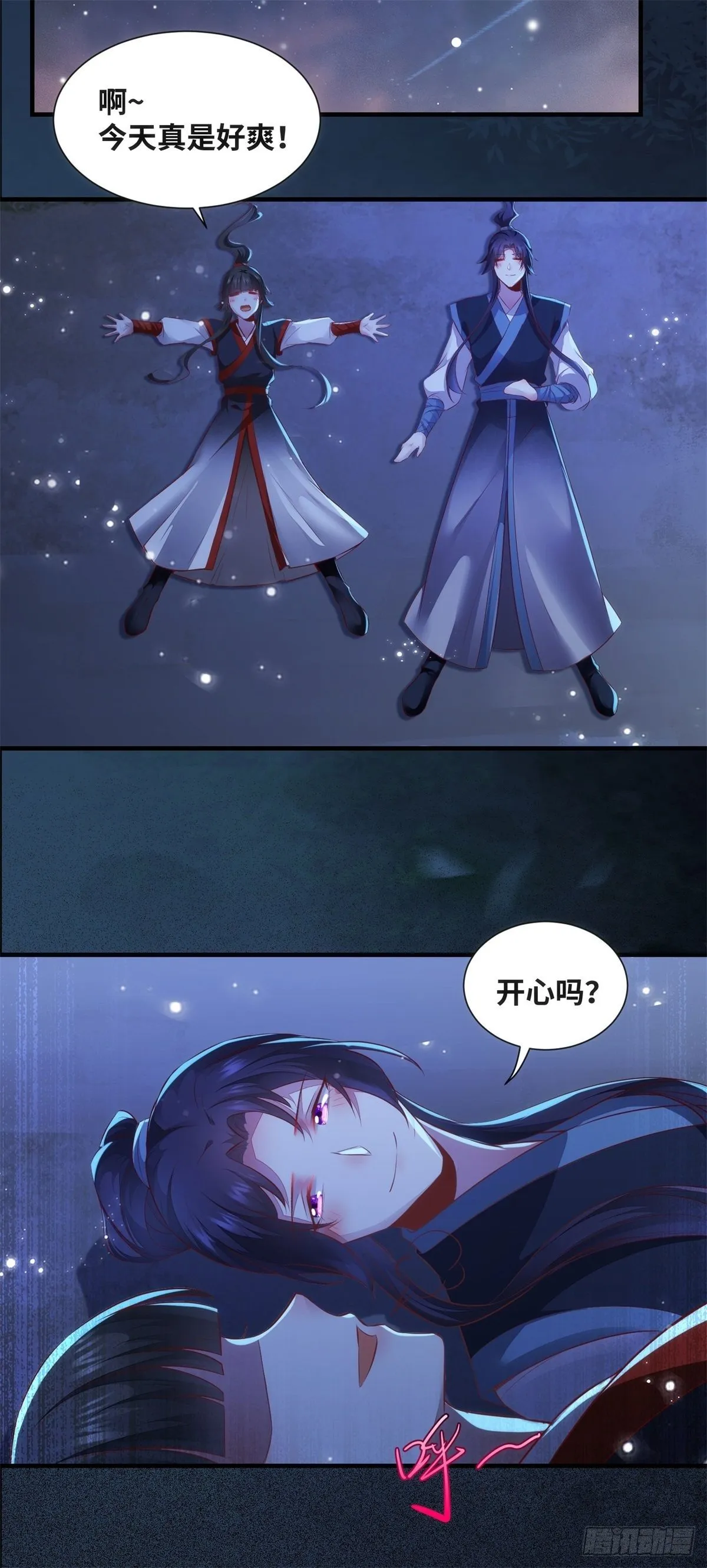 第164话 投其所好 第26页