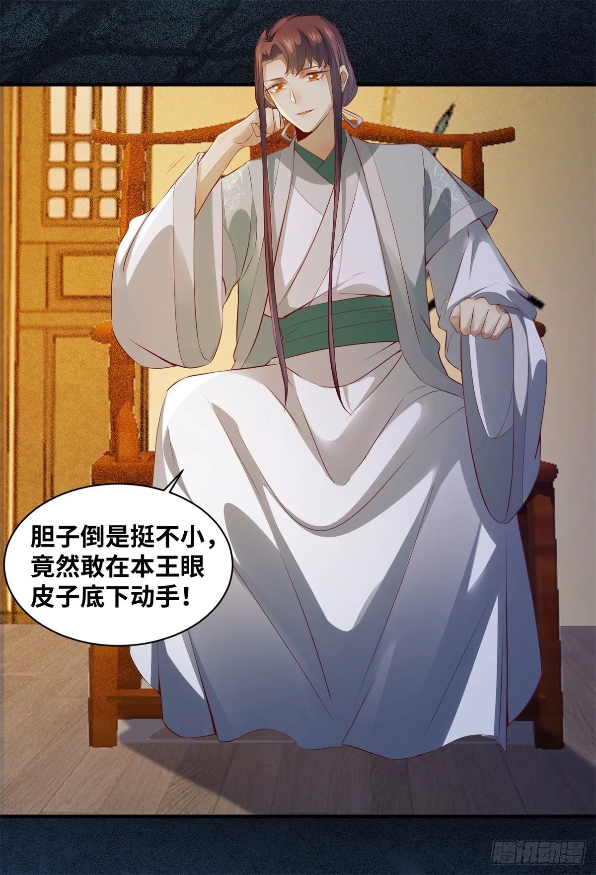 第165话 今晚，不做点什么？ 第6页