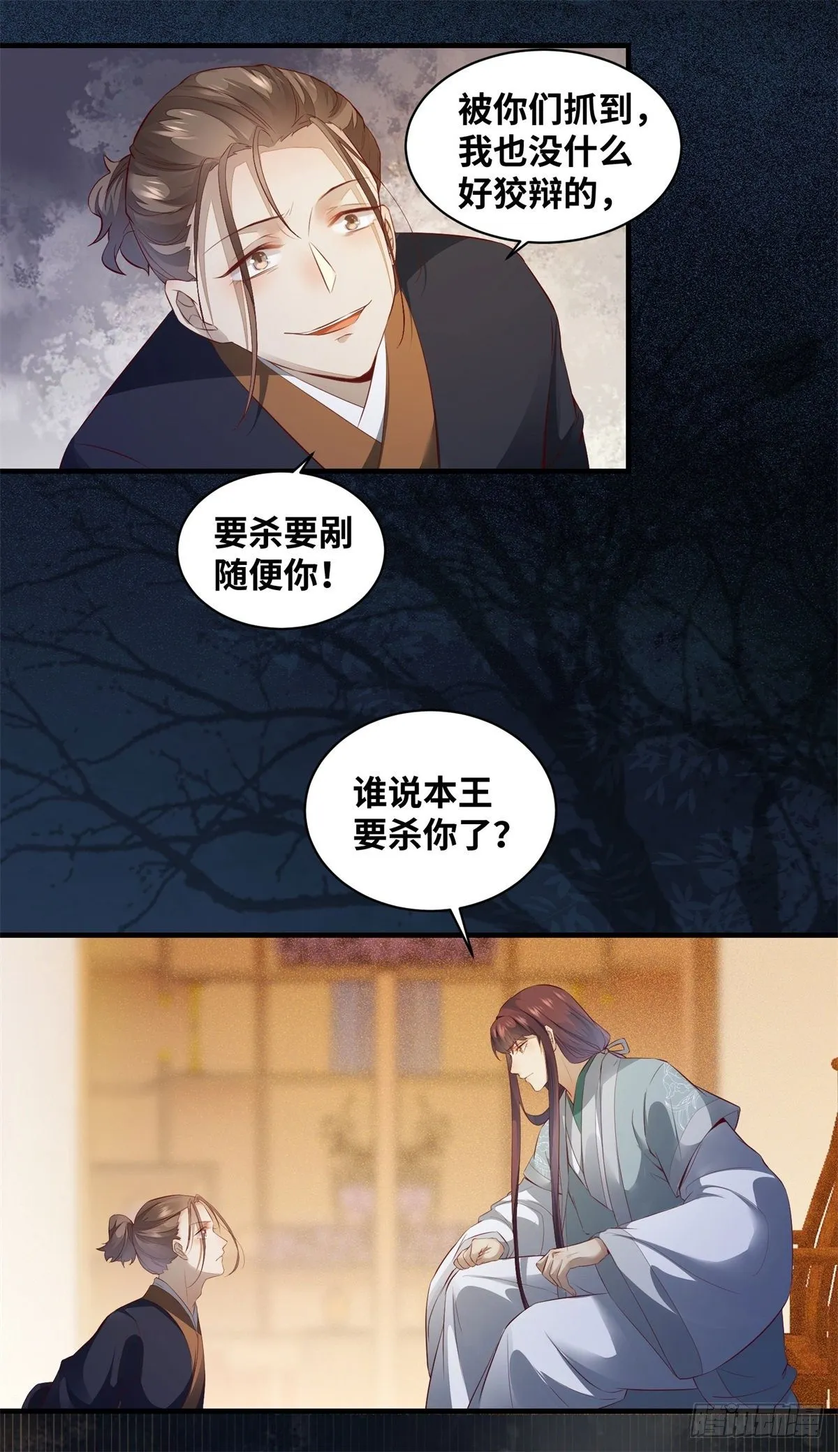 第165话 今晚，不做点什么？ 第7页