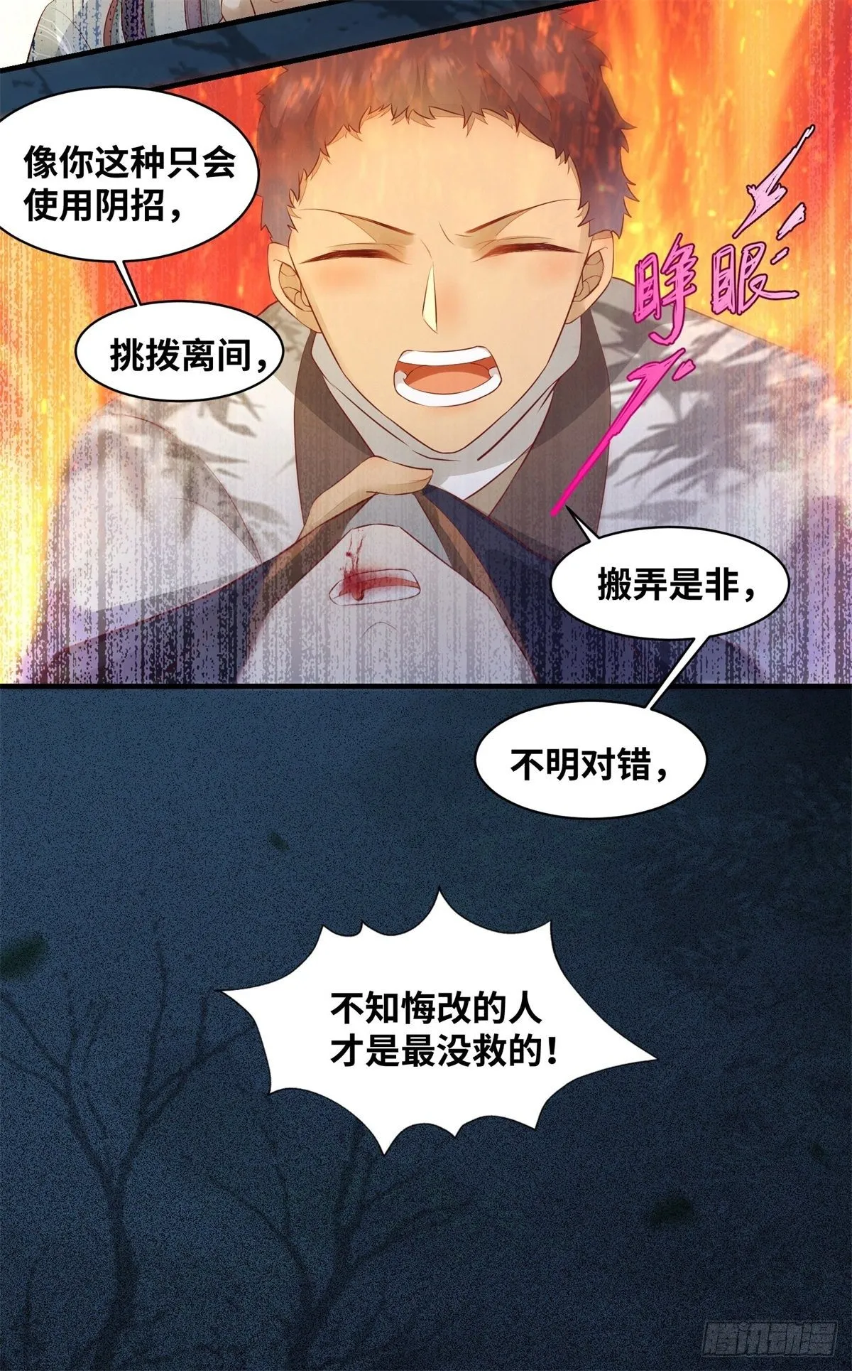 第165话 今晚，不做点什么？ 第12页