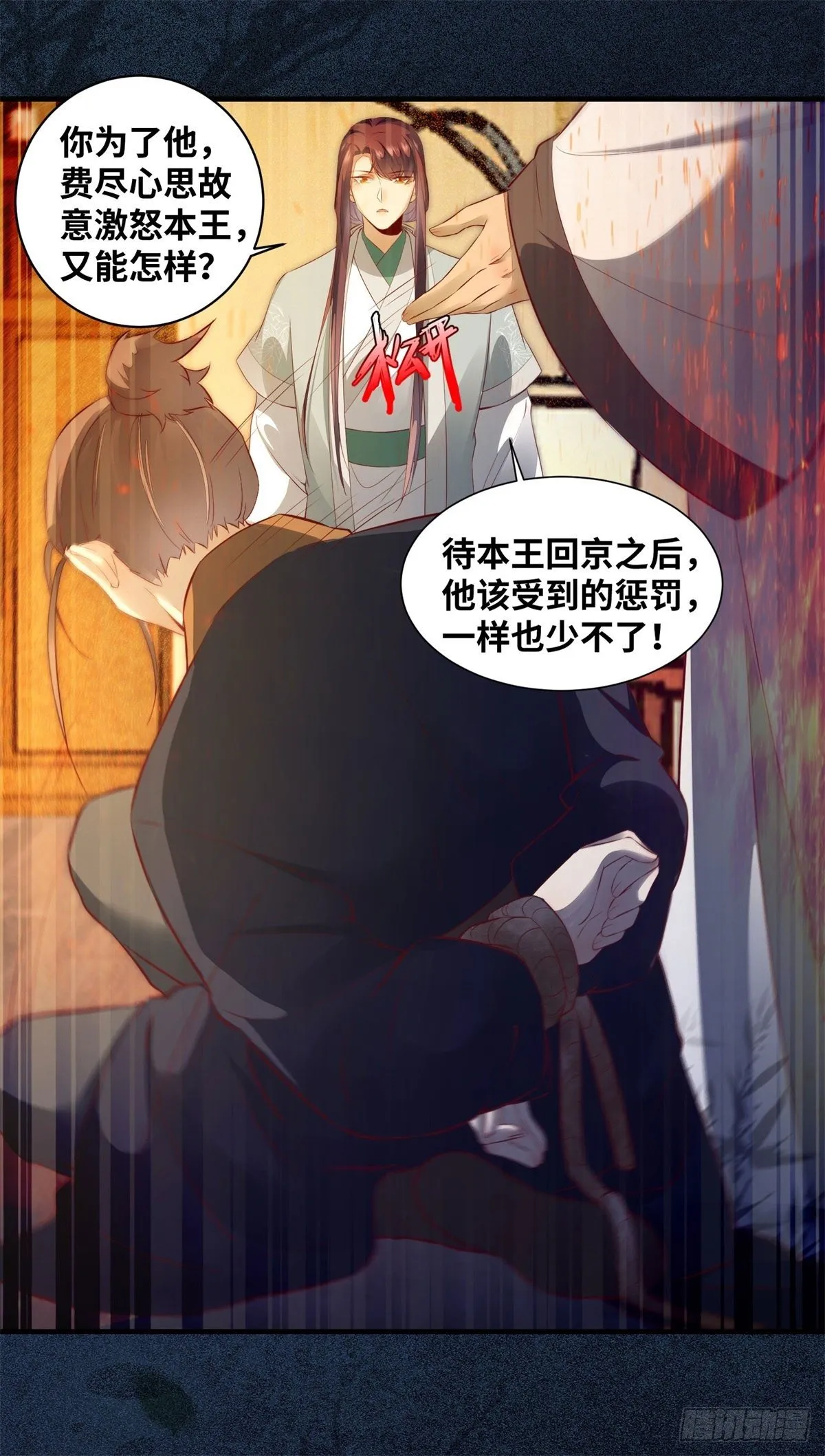 第165话 今晚，不做点什么？ 第13页