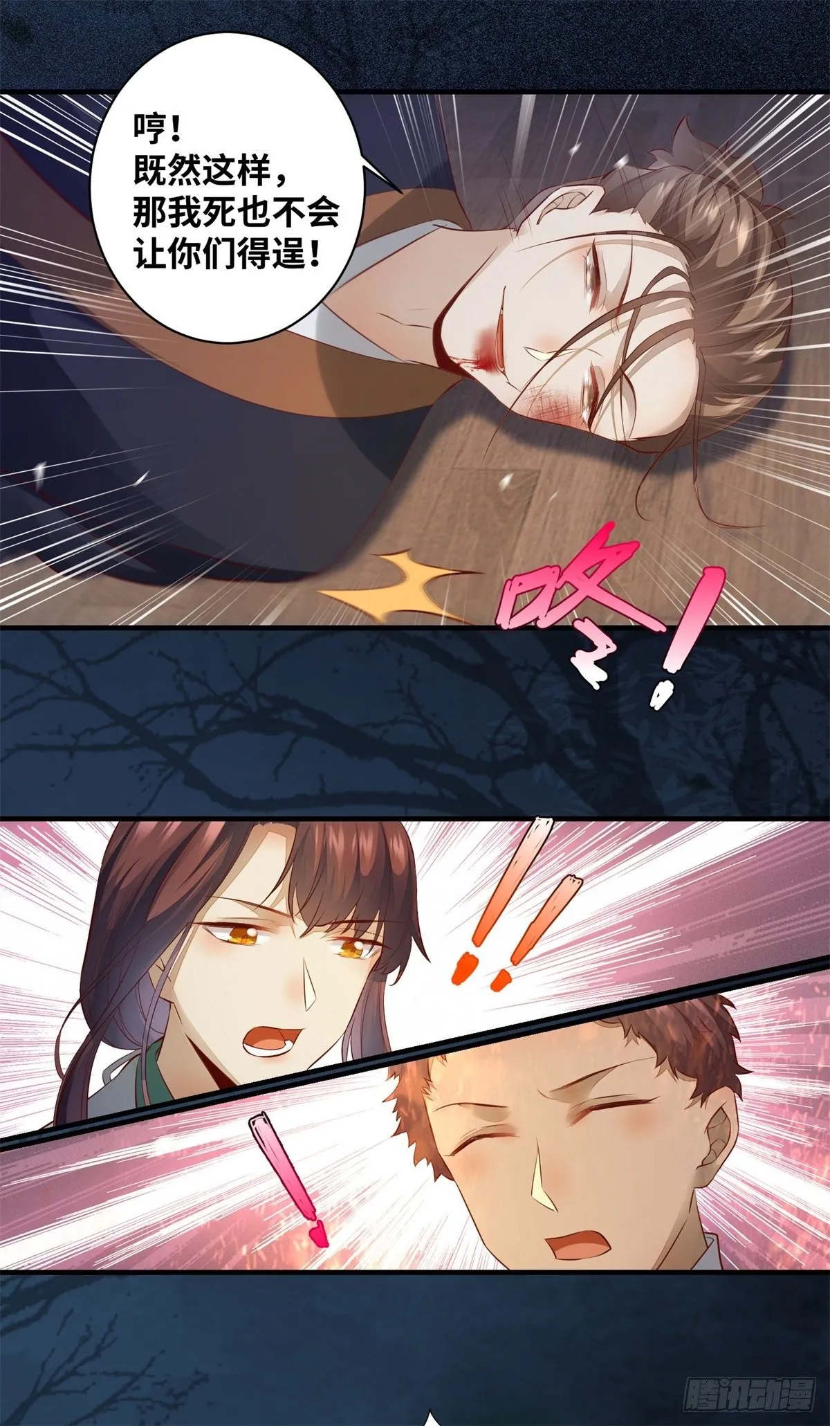 第165话 今晚，不做点什么？ 第14页