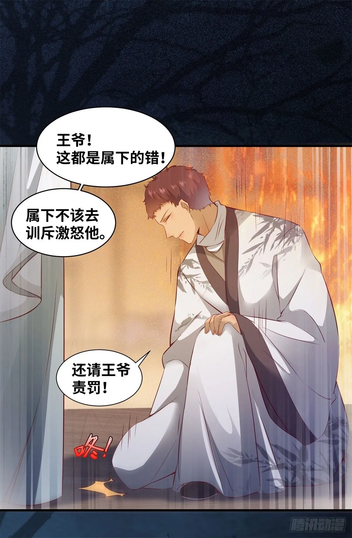 第165话 今晚，不做点什么？ 第16页
