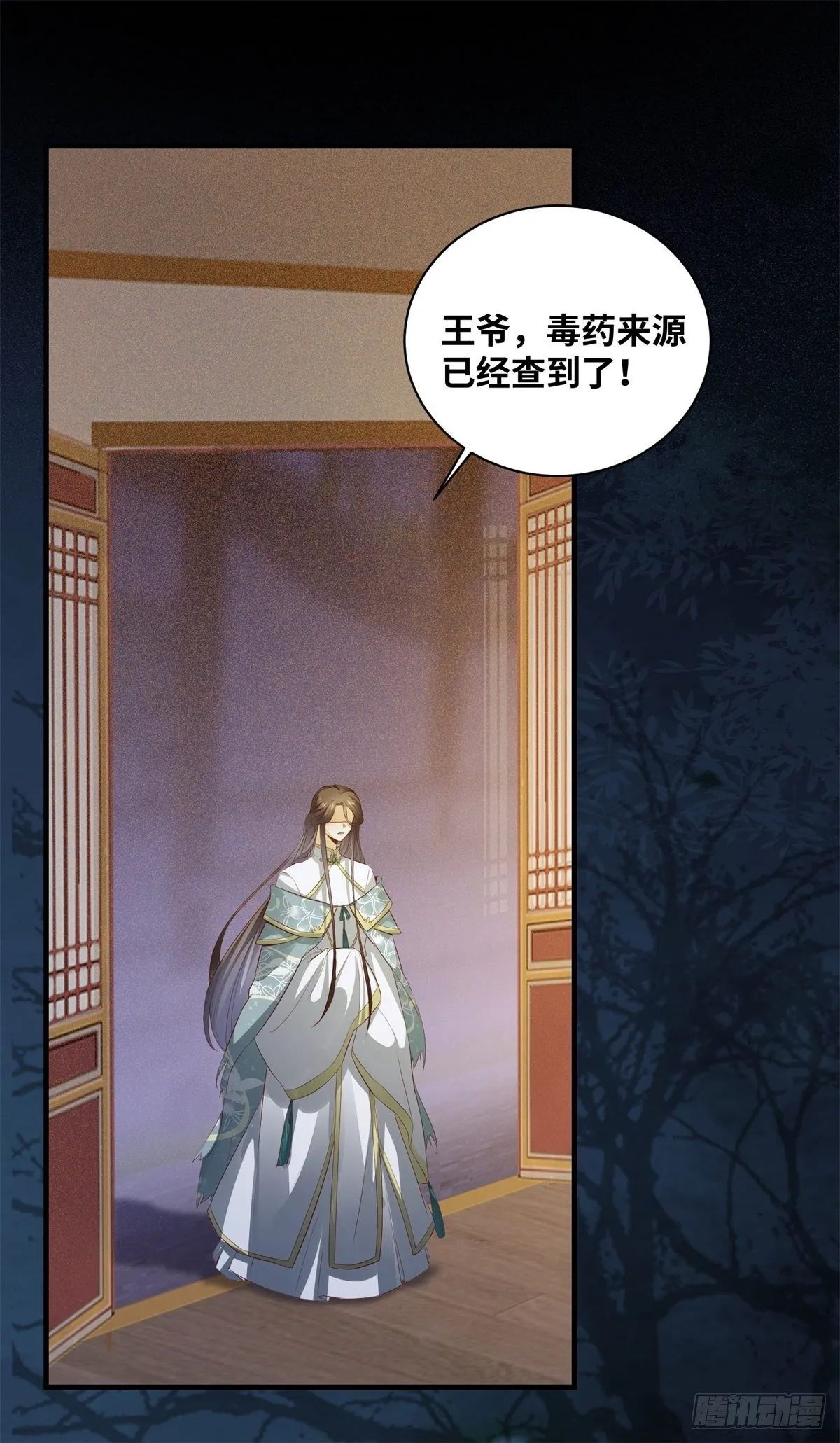 第165话 今晚，不做点什么？ 第18页