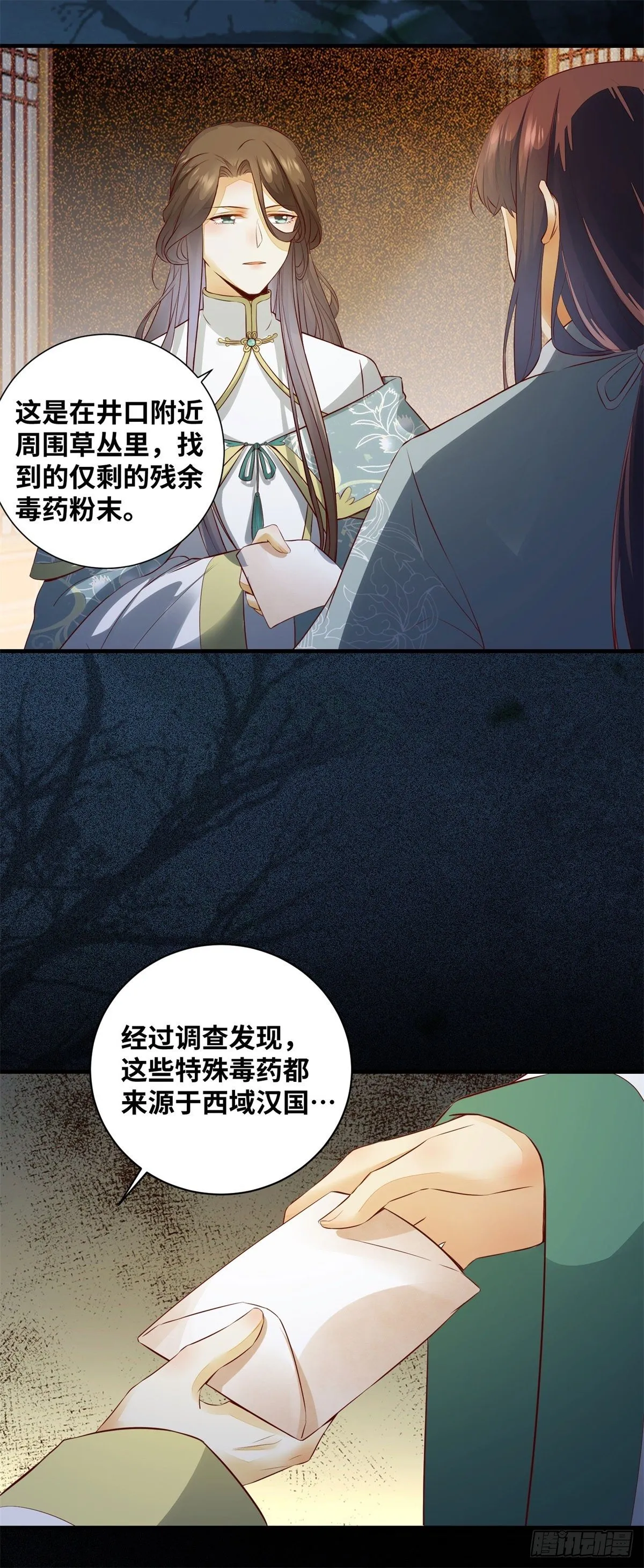 第165话 今晚，不做点什么？ 第19页