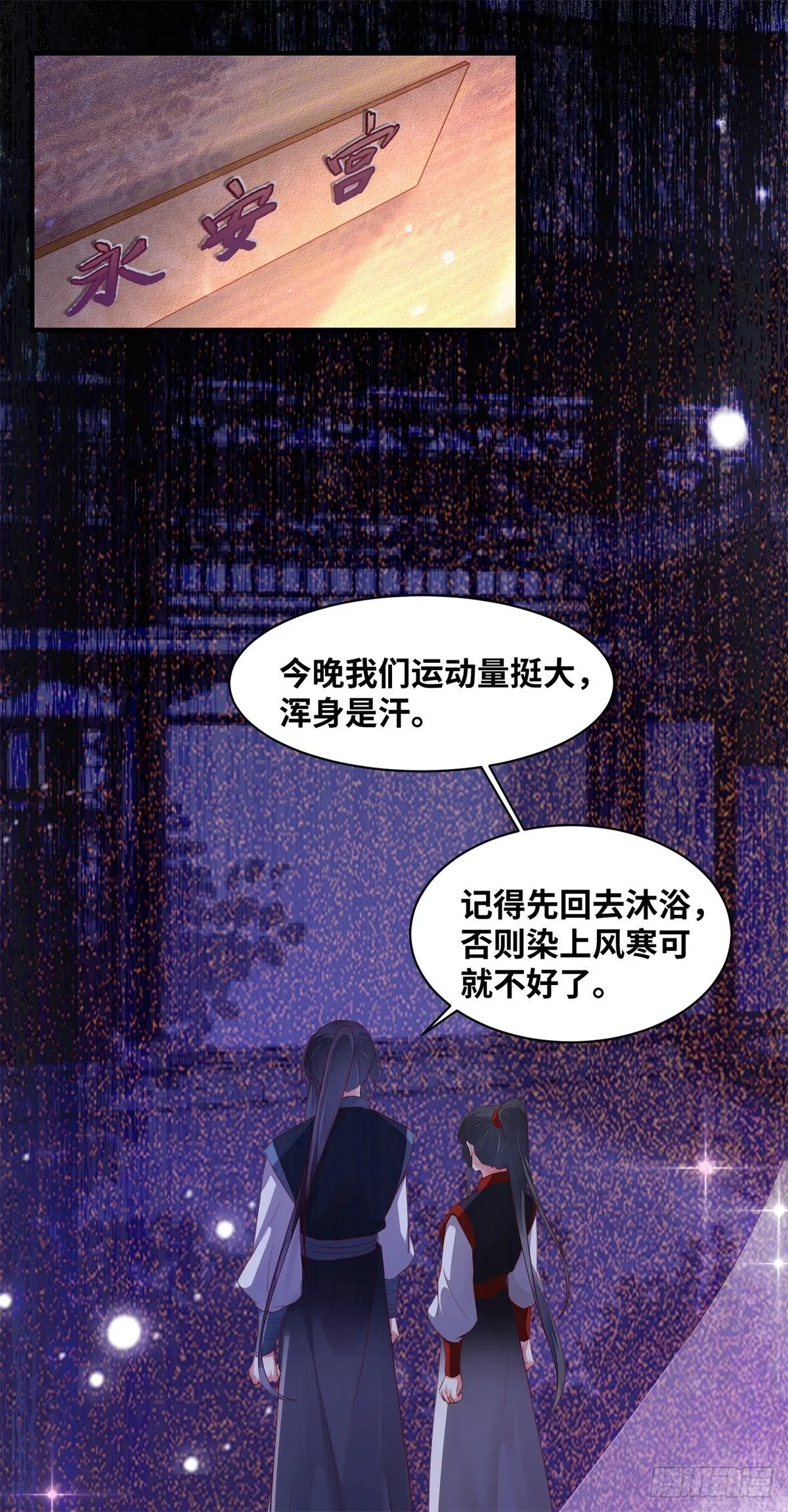 第165话 今晚，不做点什么？ 第22页