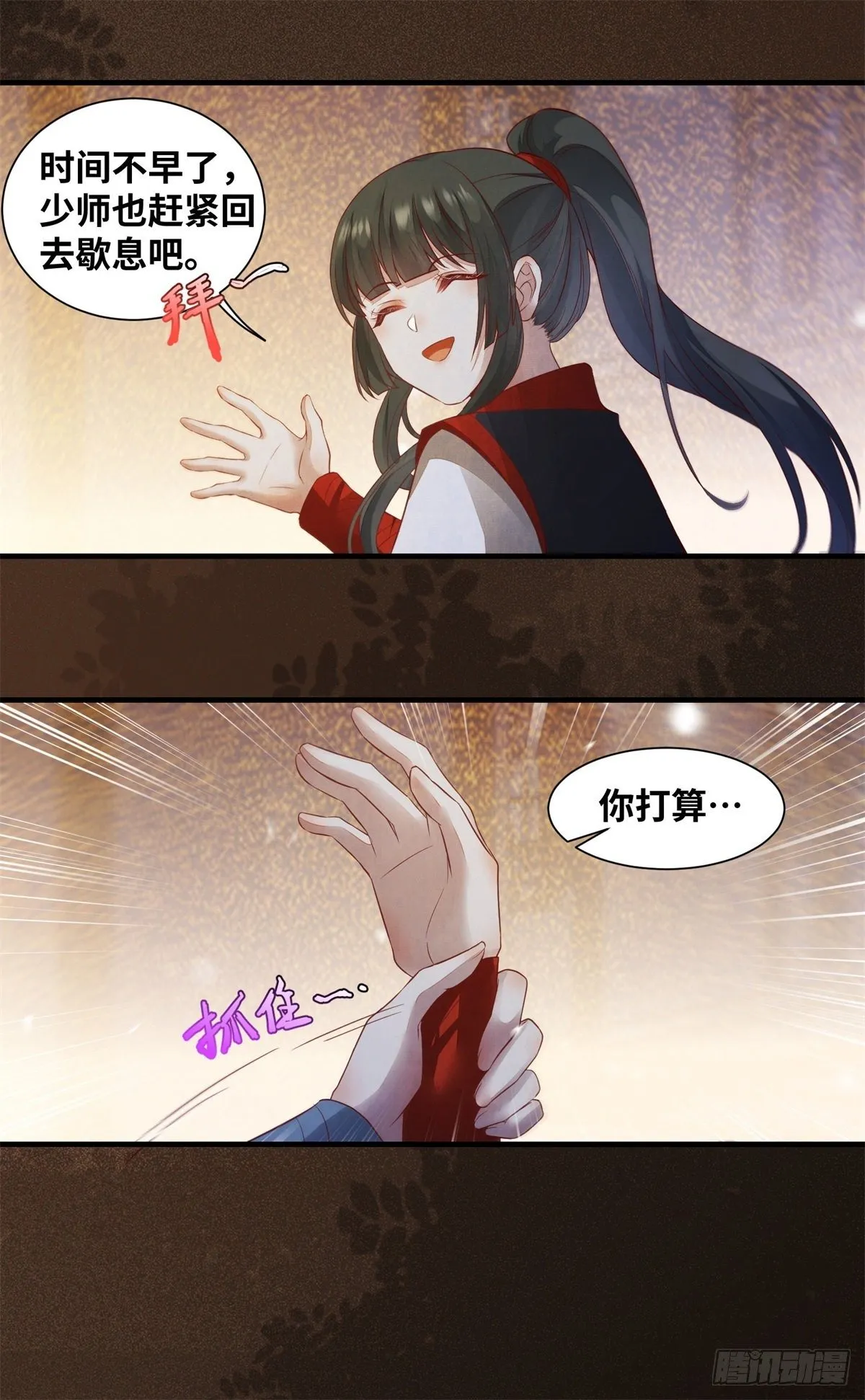 第165话 今晚，不做点什么？ 第25页