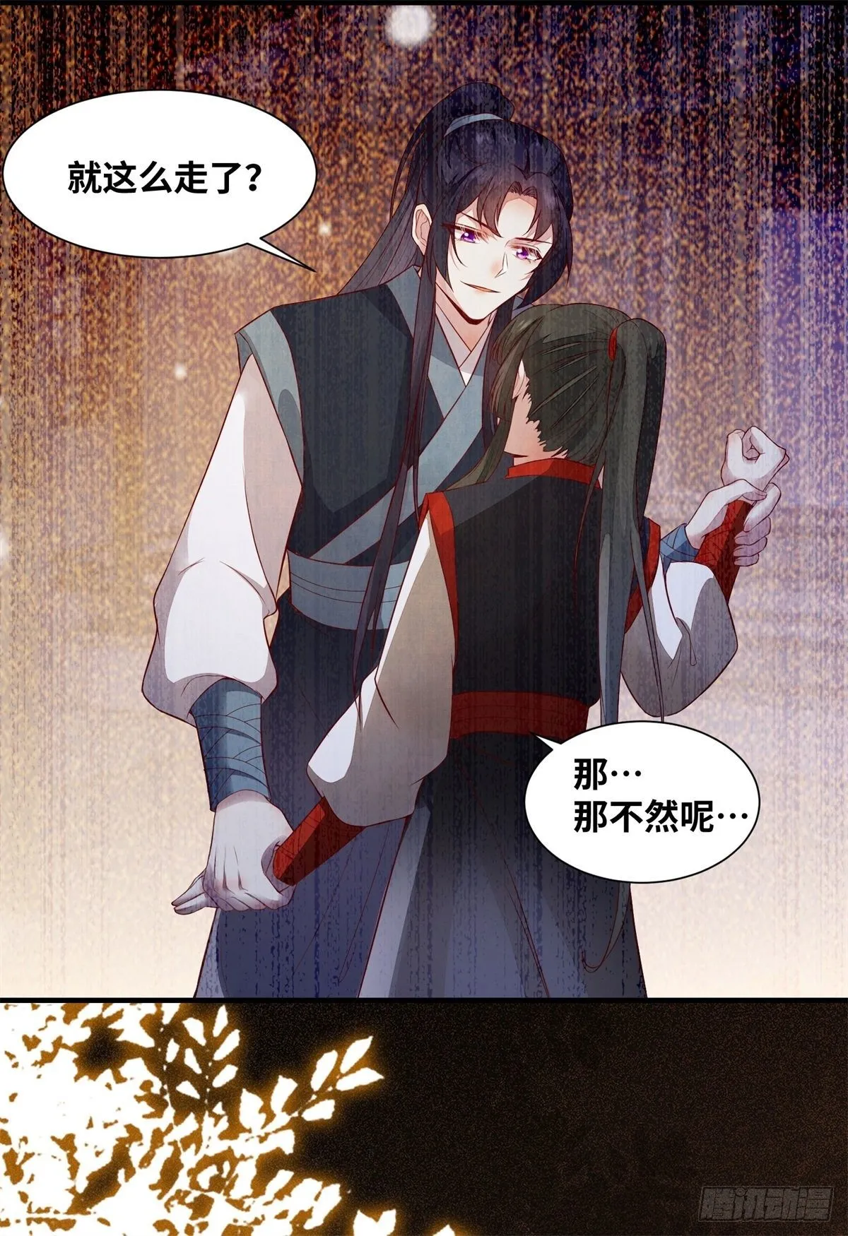 第165话 今晚，不做点什么？ 第26页