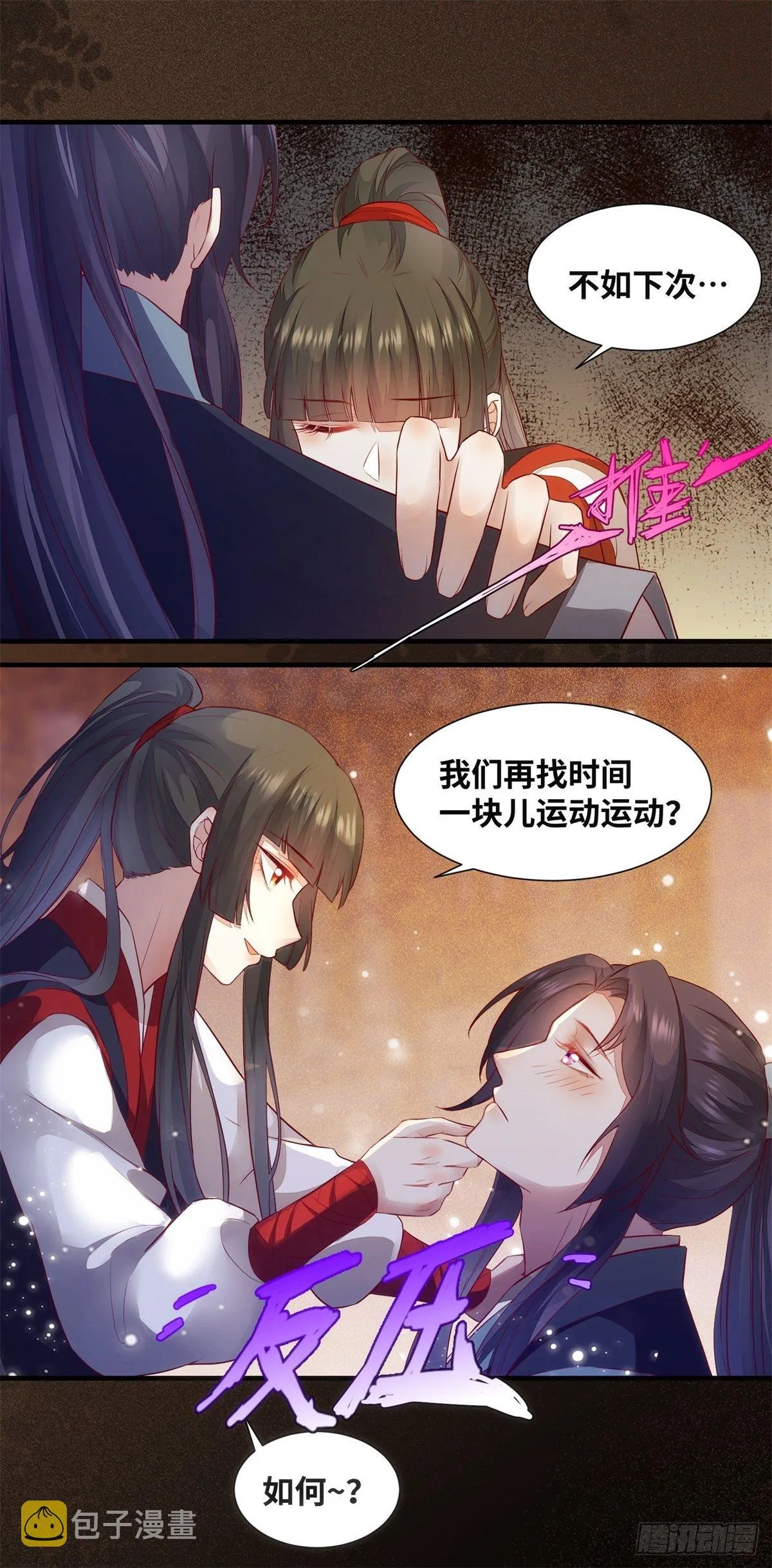 第166话你会离开我的世界吗？ 第5页