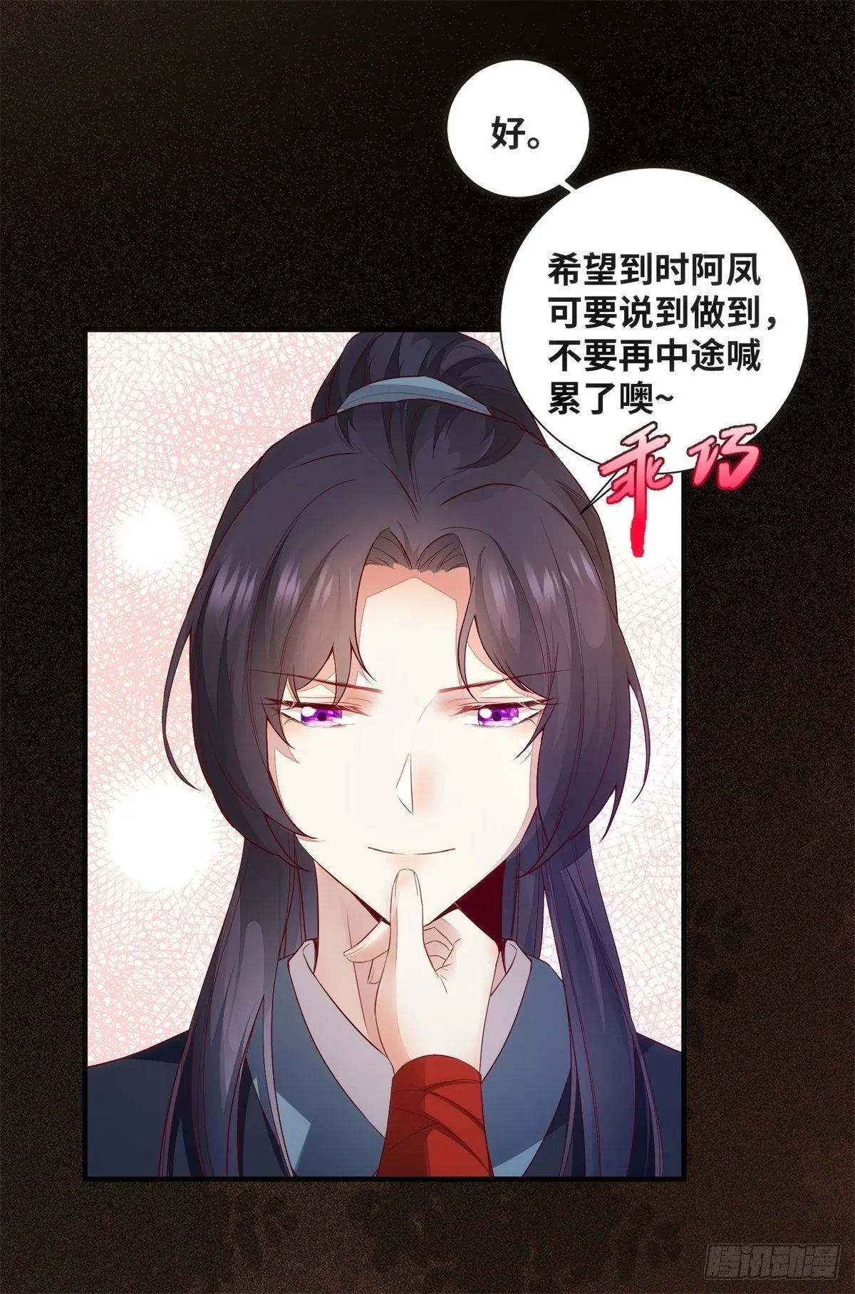 第166话你会离开我的世界吗？ 第6页