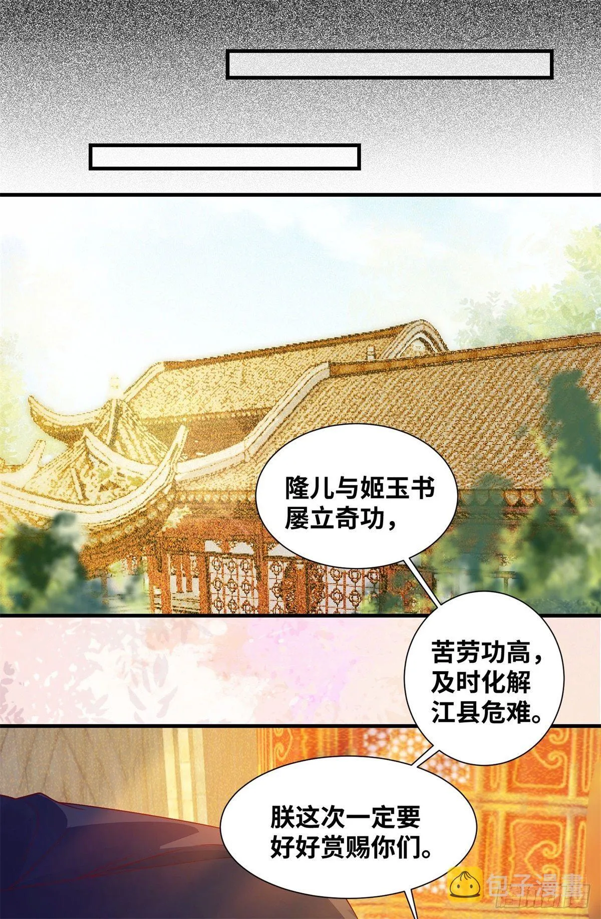 第166话你会离开我的世界吗？ 第9页