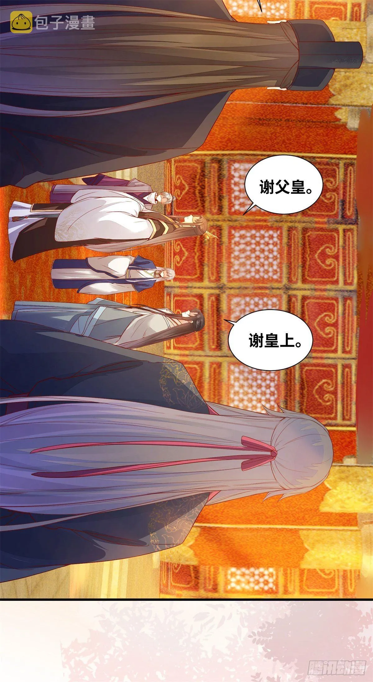 第166话你会离开我的世界吗？ 第10页
