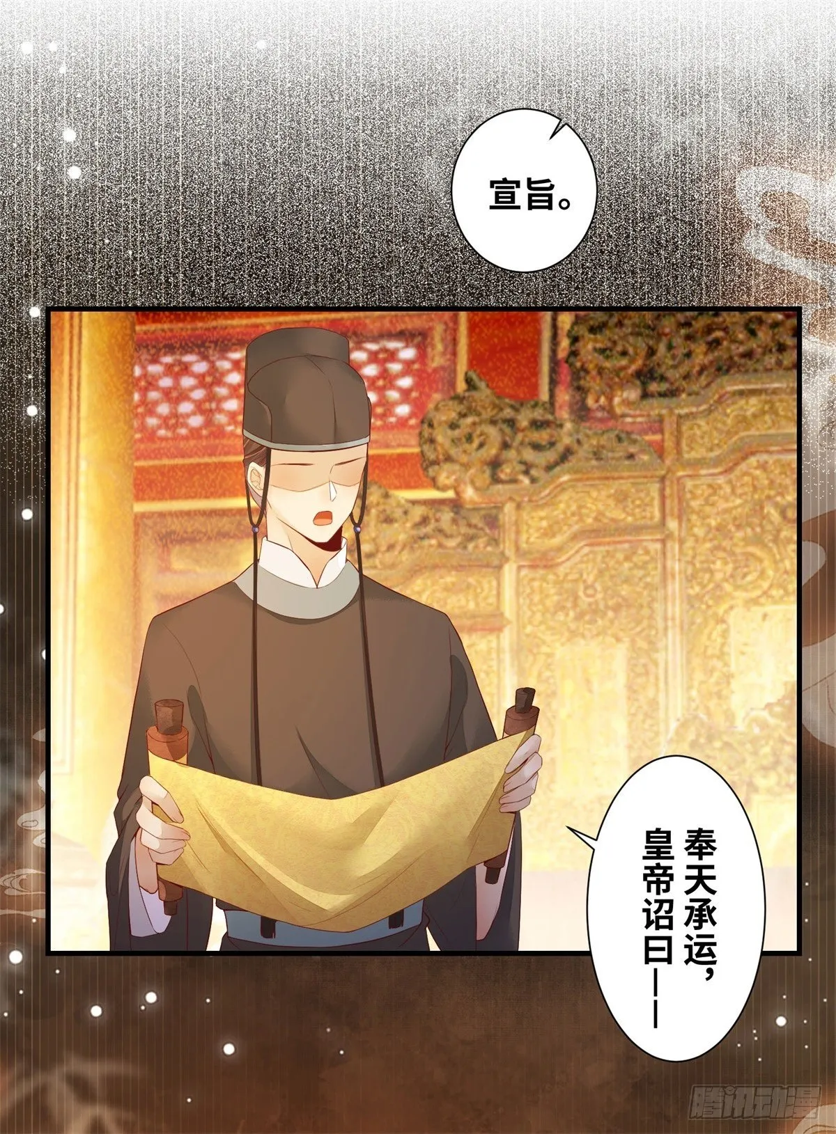 第166话你会离开我的世界吗？ 第11页