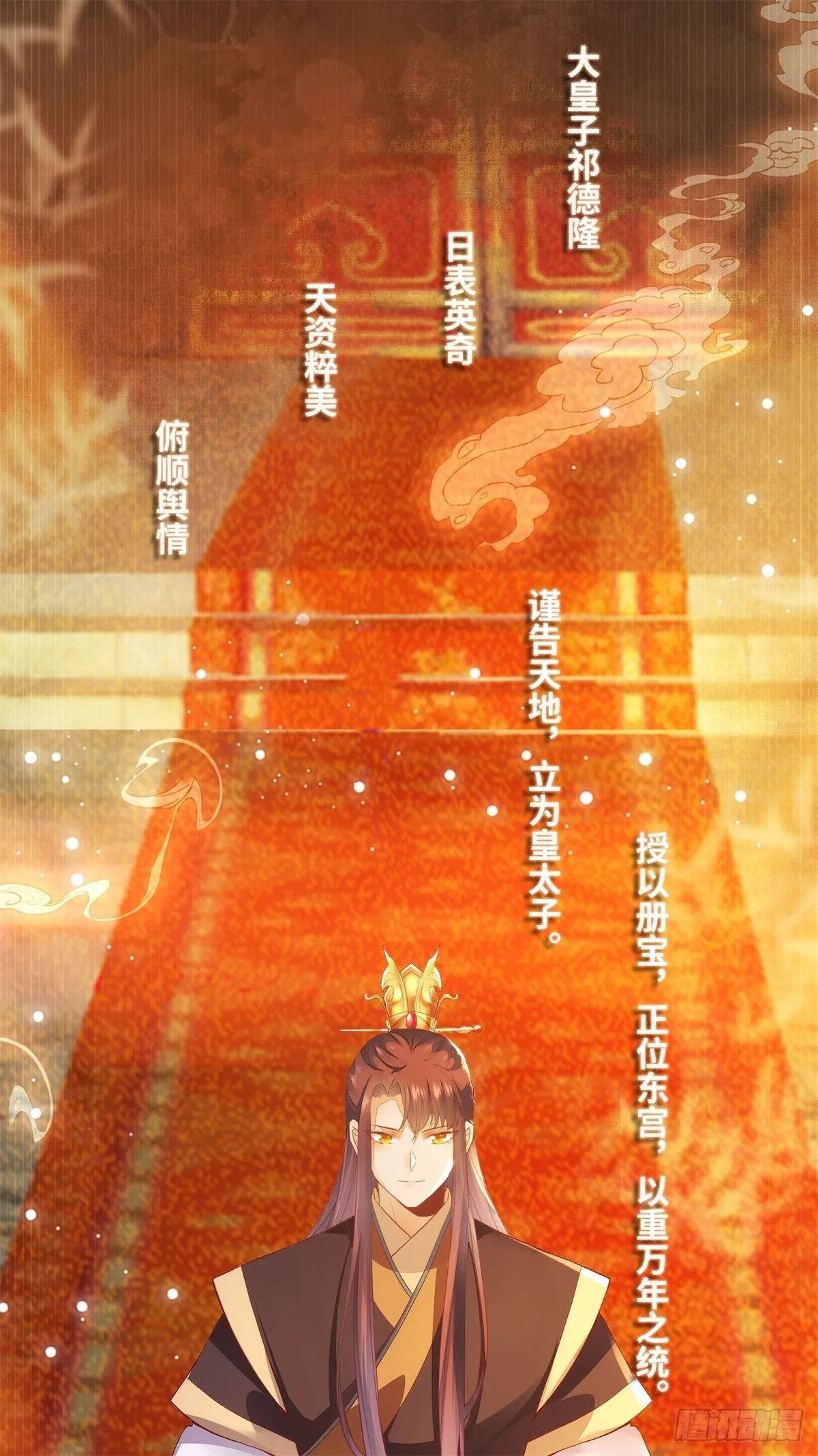 第166话你会离开我的世界吗？ 第12页