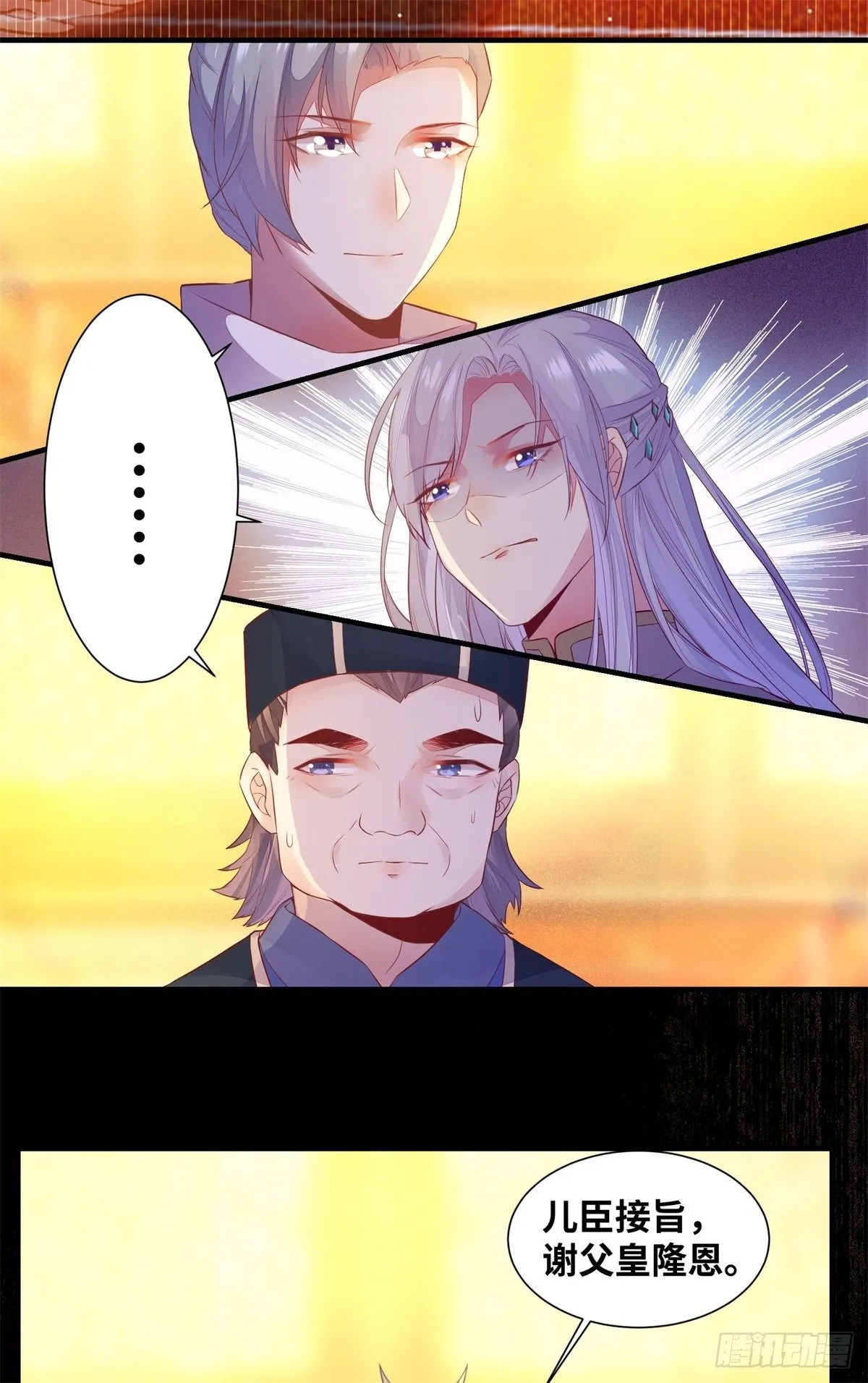 第166话你会离开我的世界吗？ 第14页