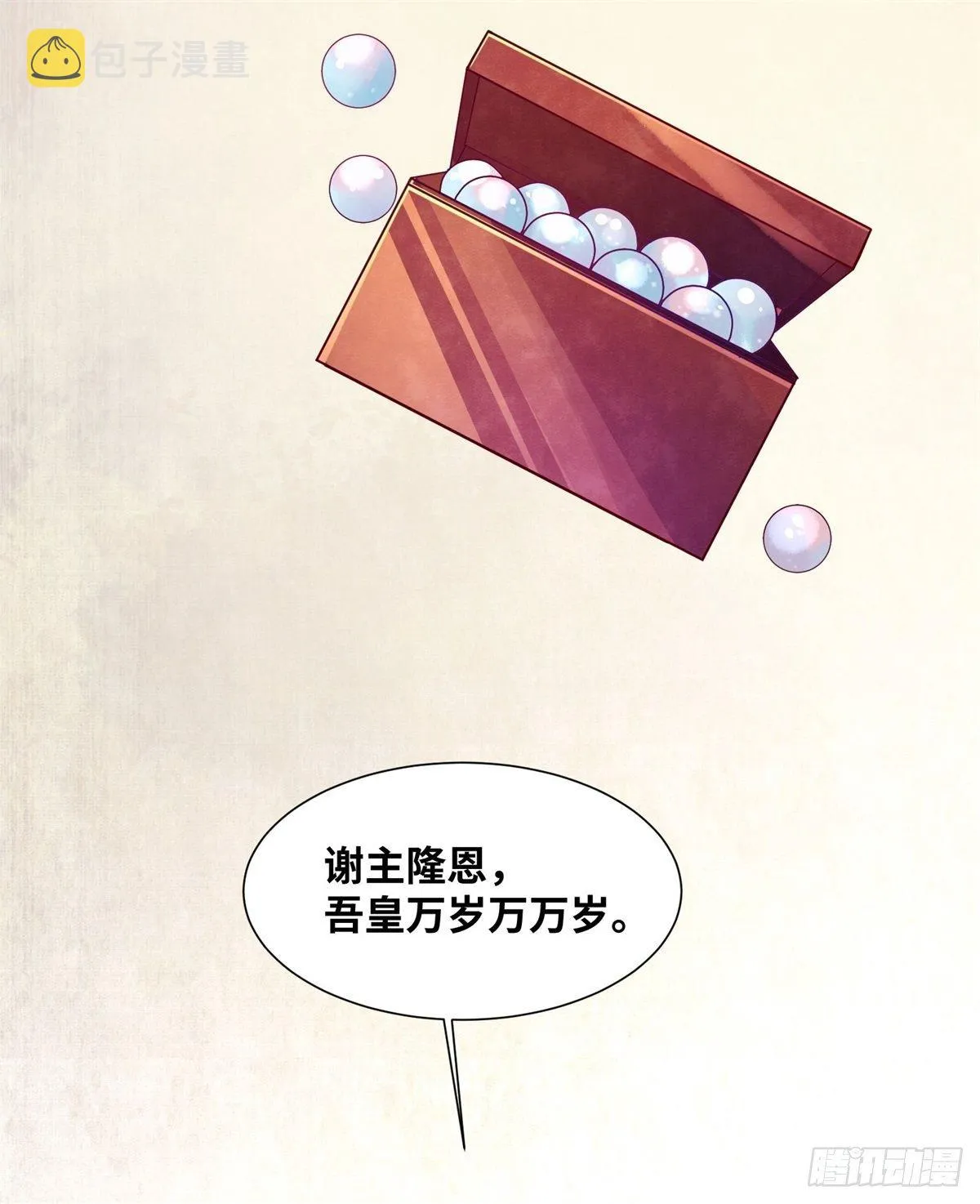 第166话你会离开我的世界吗？ 第17页