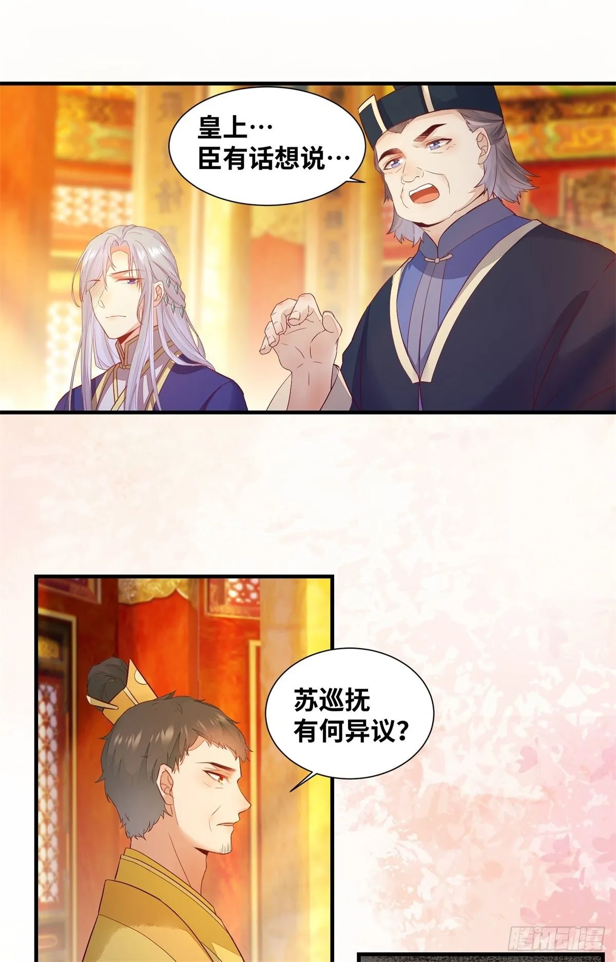 第166话你会离开我的世界吗？ 第19页