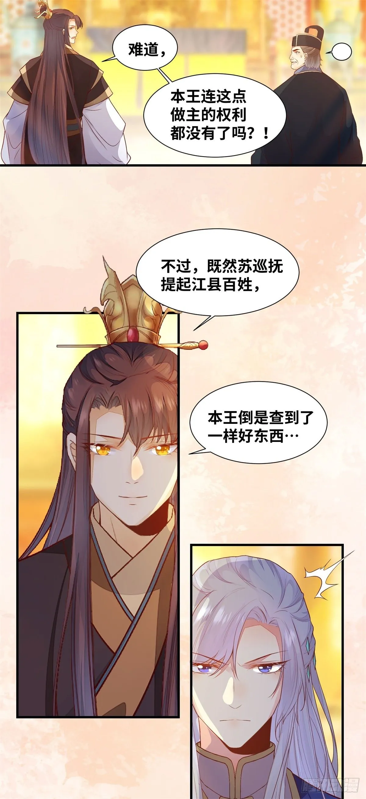第166话你会离开我的世界吗？ 第21页