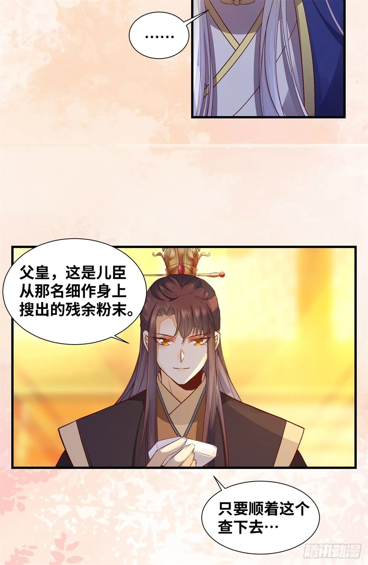 第166话你会离开我的世界吗？ 第22页