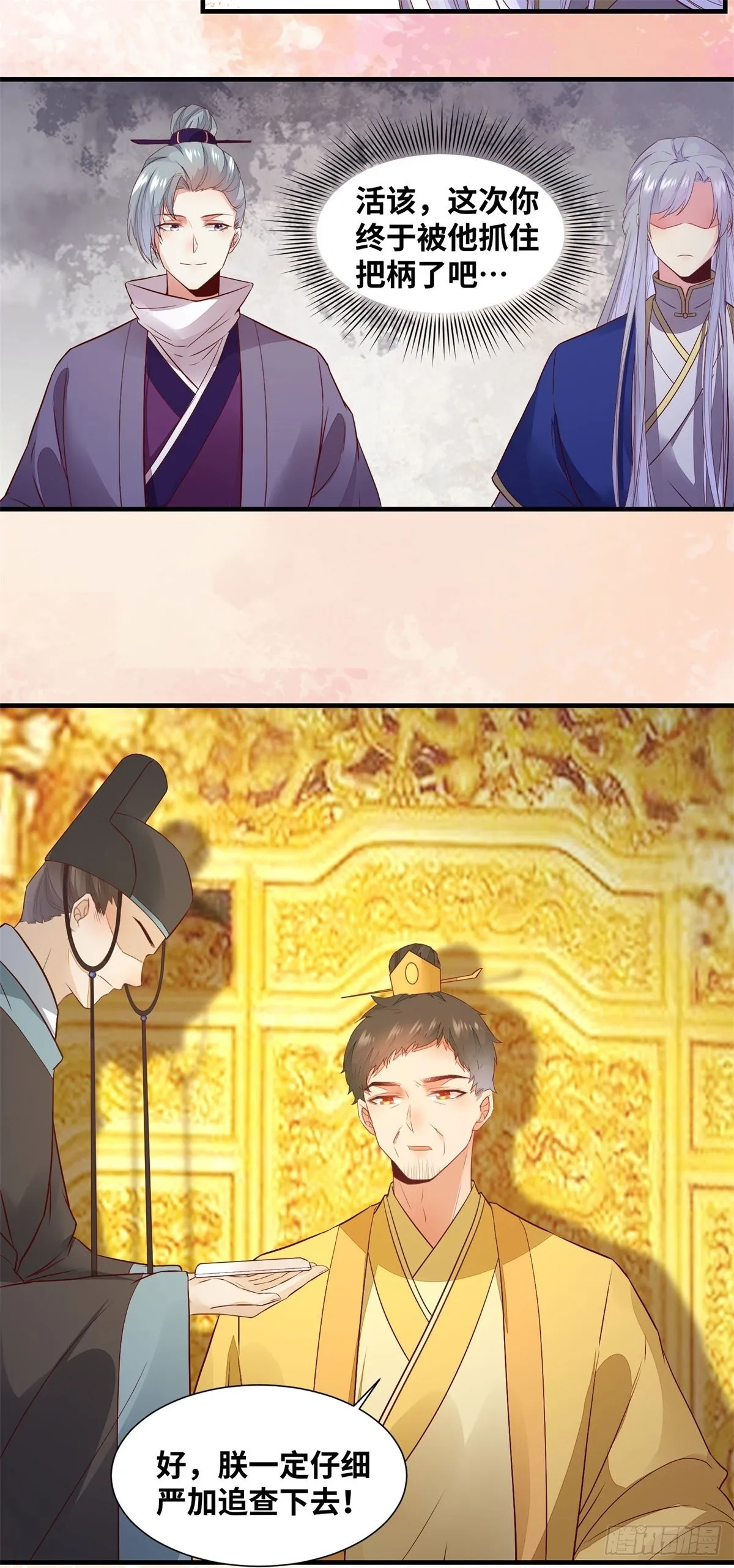 第166话你会离开我的世界吗？ 第24页