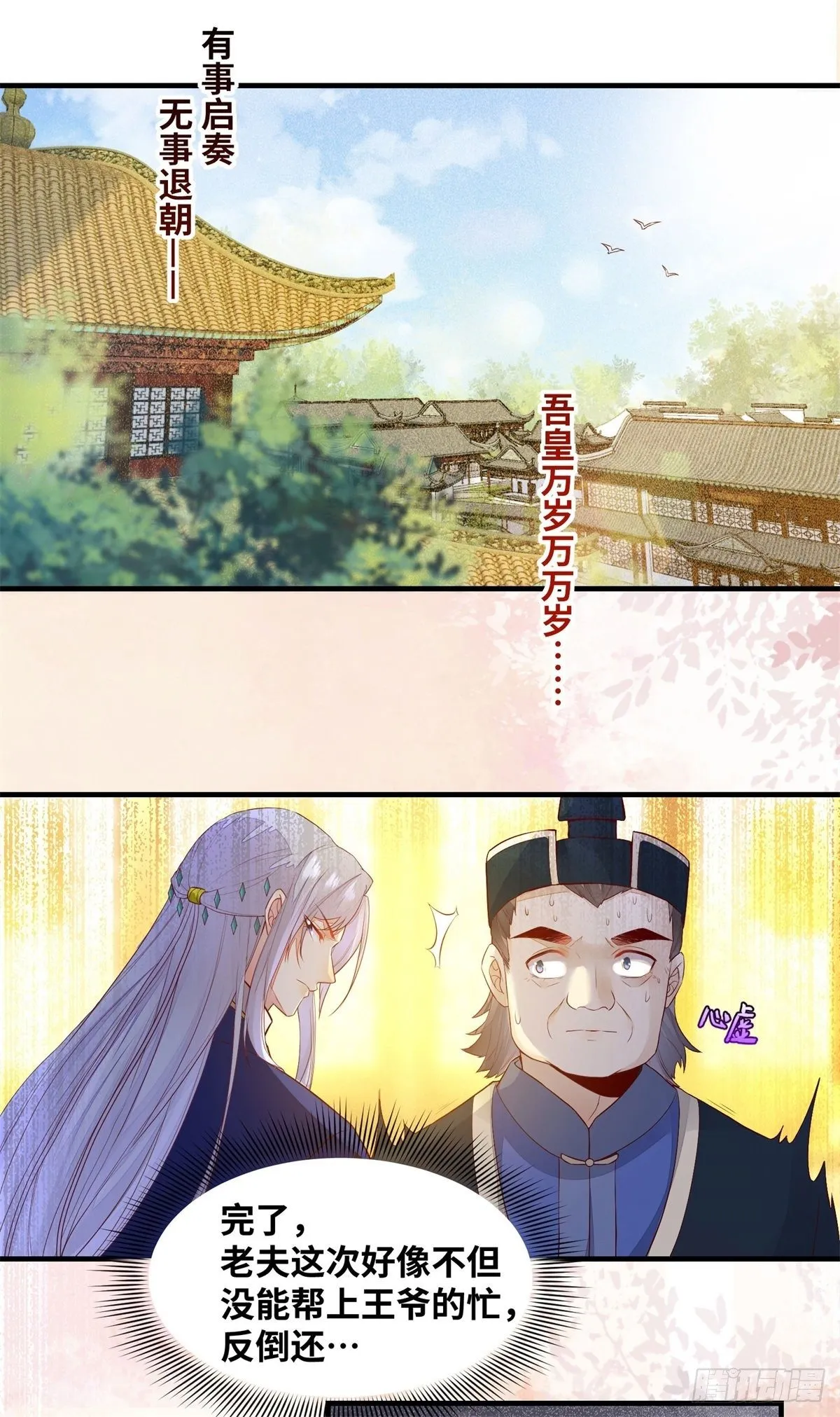 第166话你会离开我的世界吗？ 第26页
