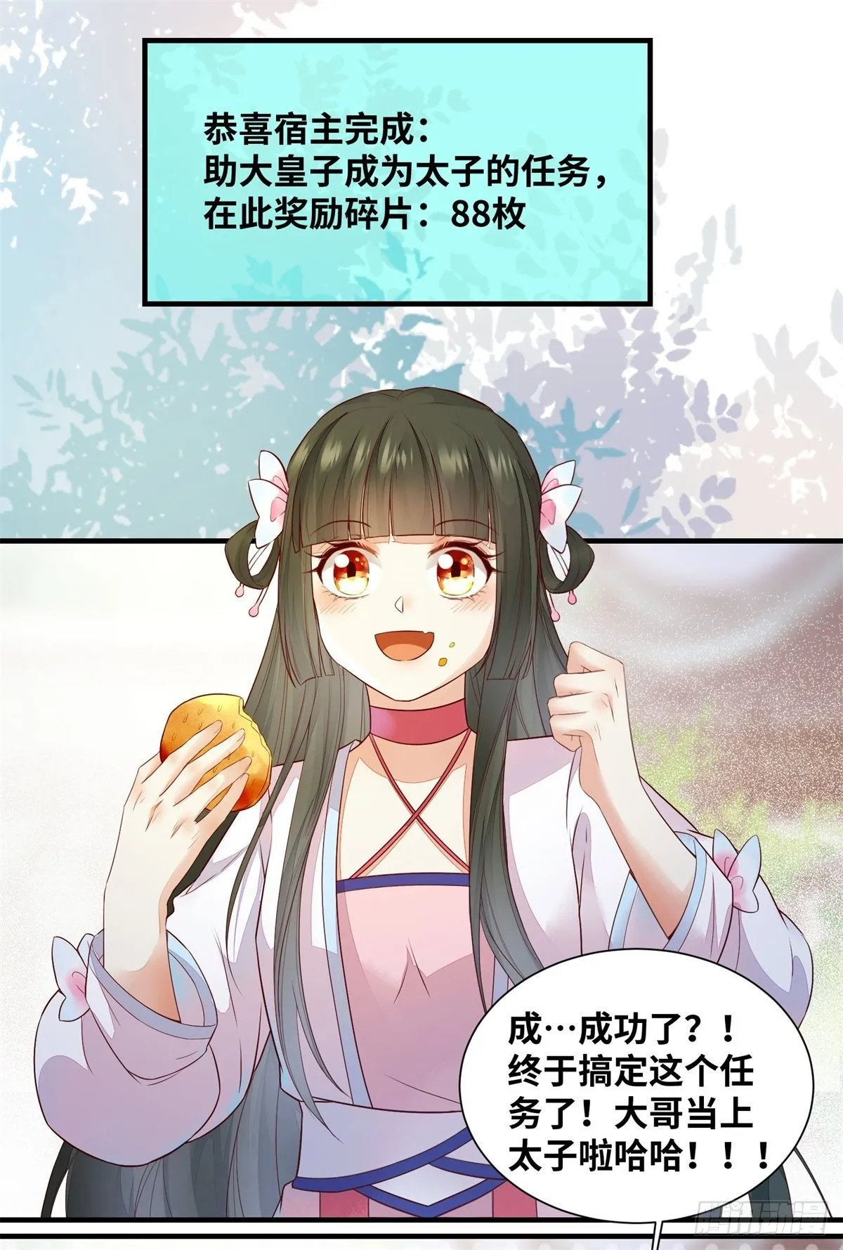 第166话你会离开我的世界吗？ 第28页