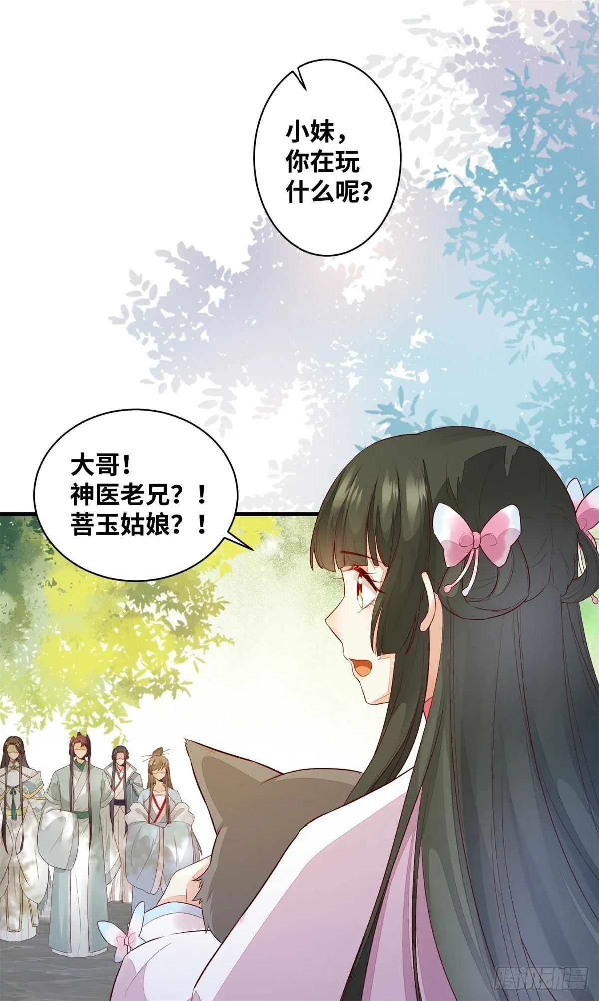第166话你会离开我的世界吗？ 第30页