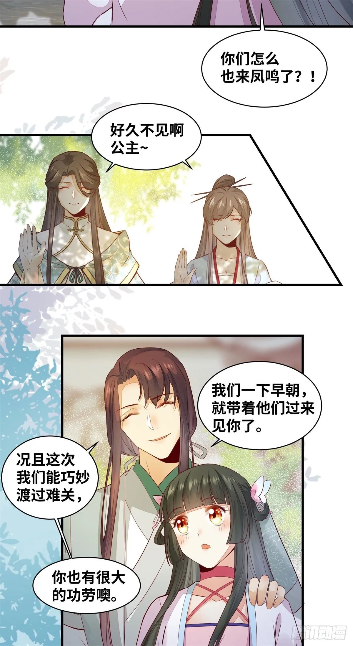 第166话你会离开我的世界吗？ 第31页