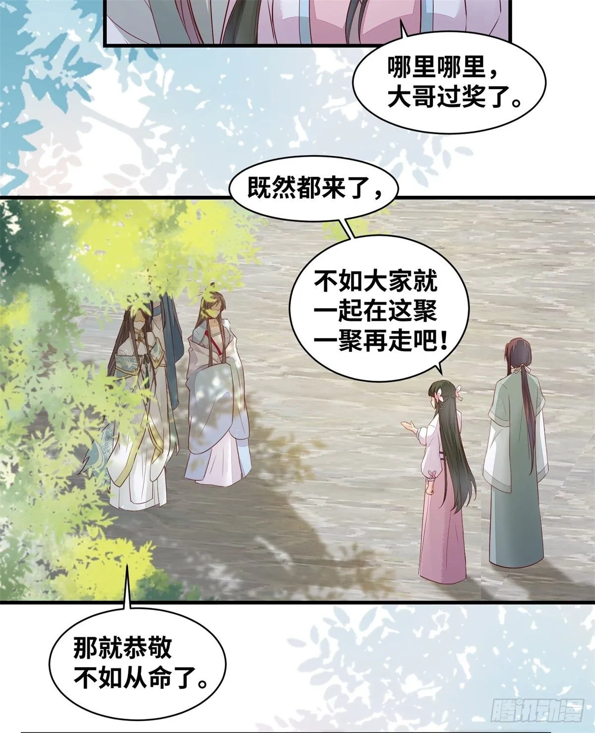 第166话你会离开我的世界吗？ 第32页