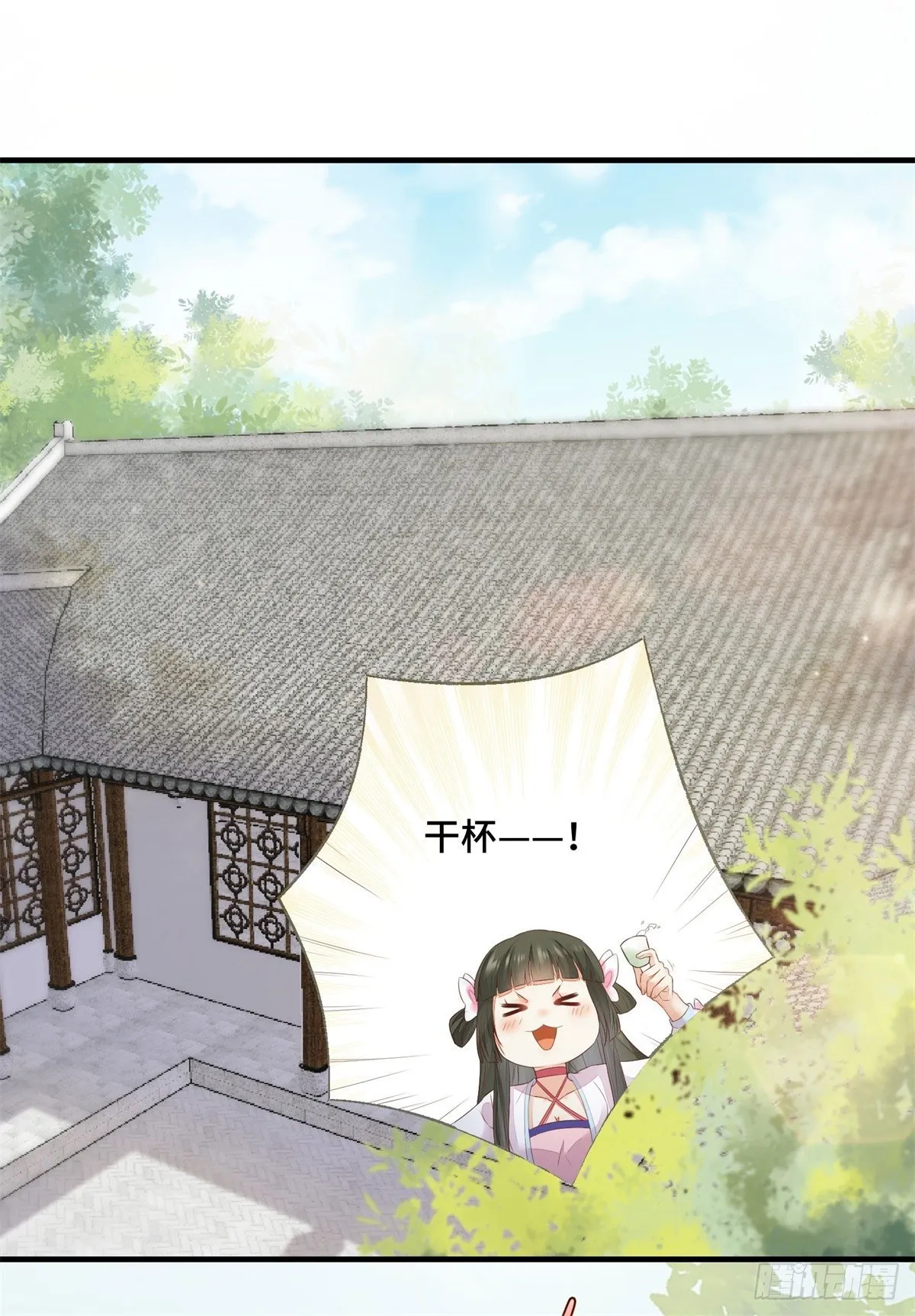 第167话 喜欢值upupup 第4页