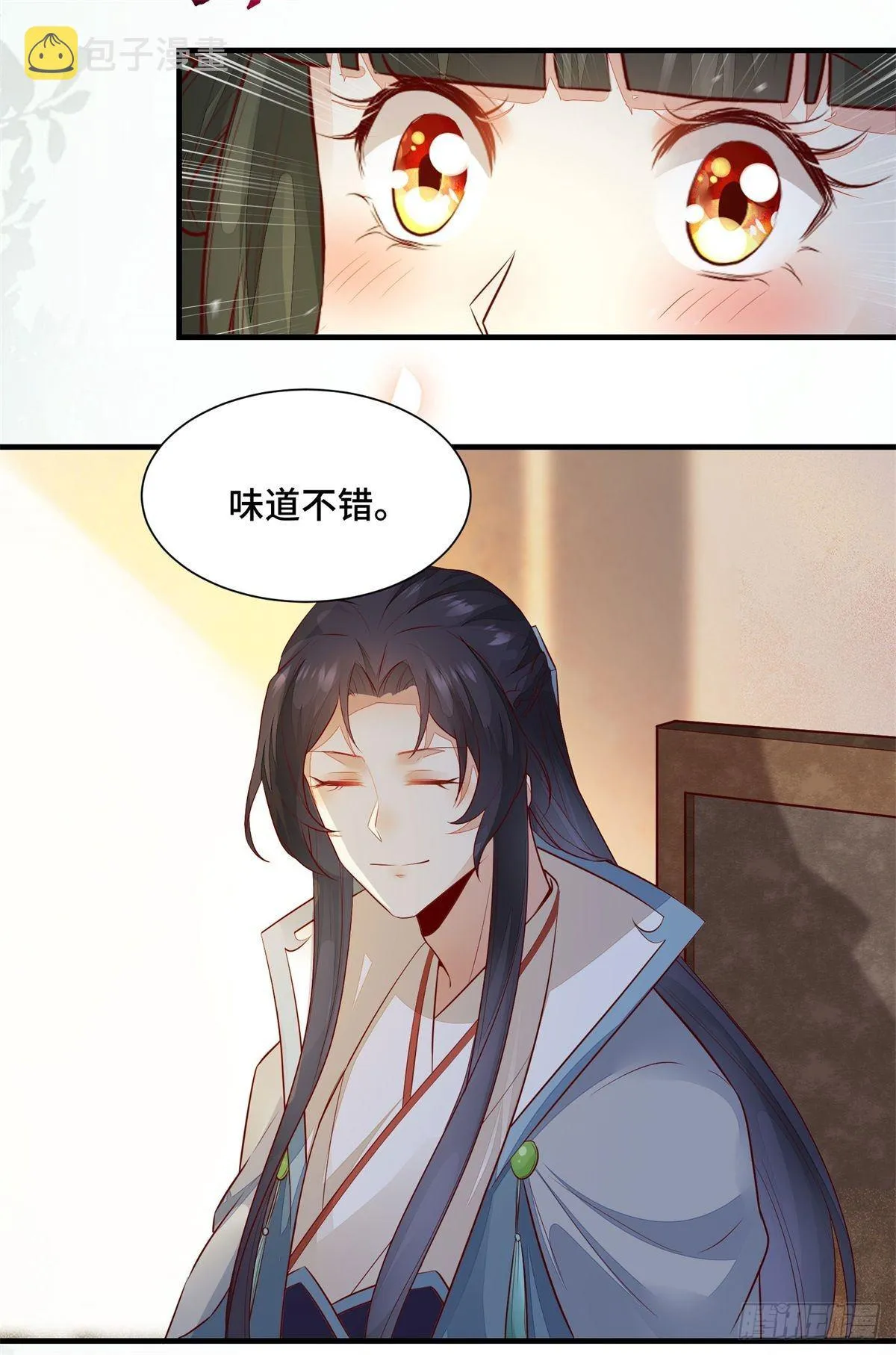 第167话 喜欢值upupup 第13页