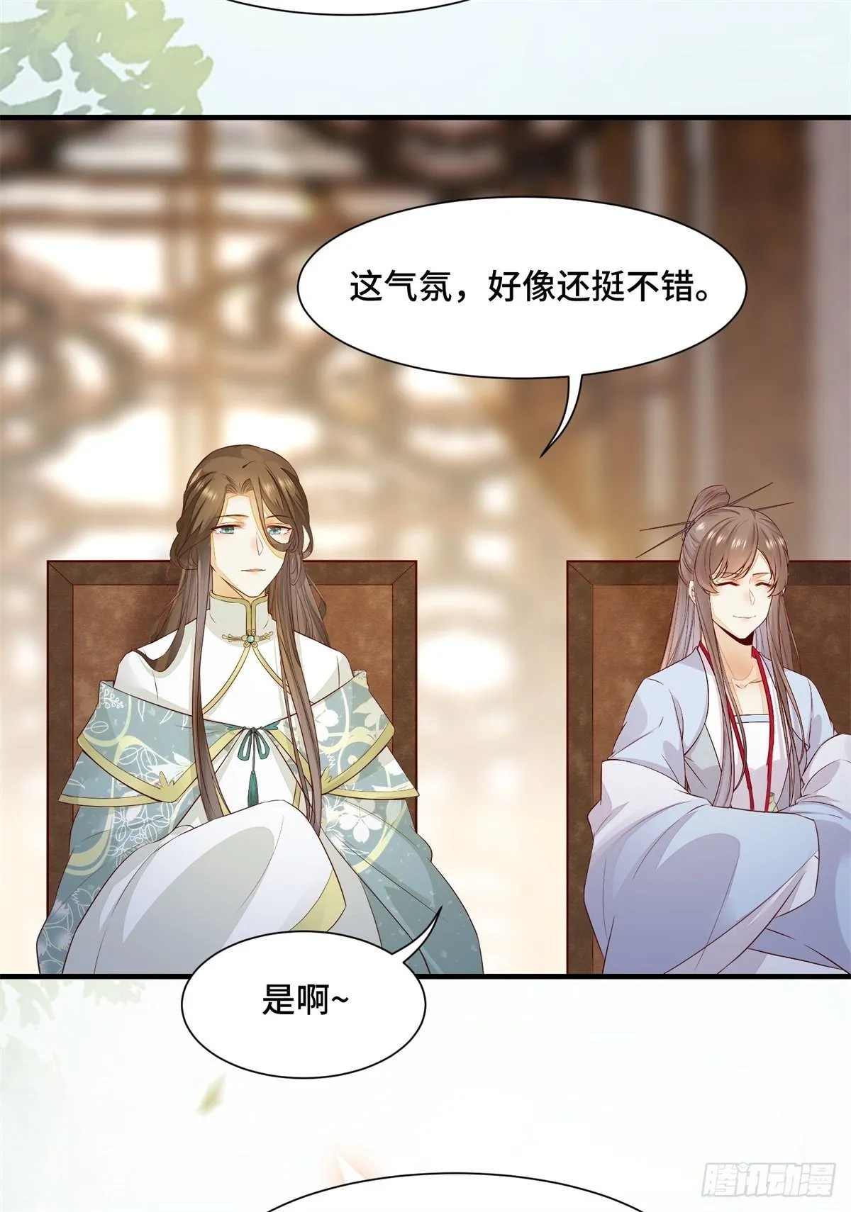 第167话 喜欢值upupup 第17页