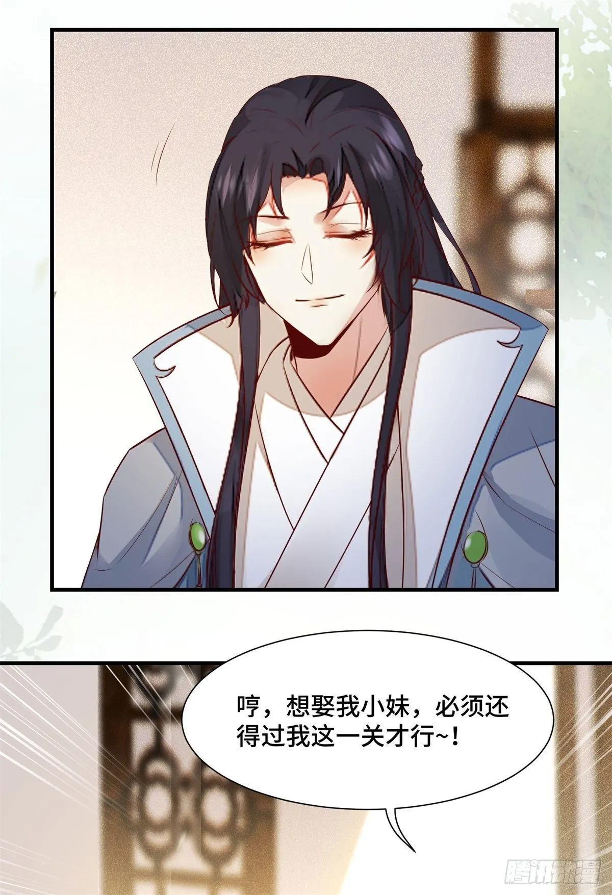 第167话 喜欢值upupup 第19页