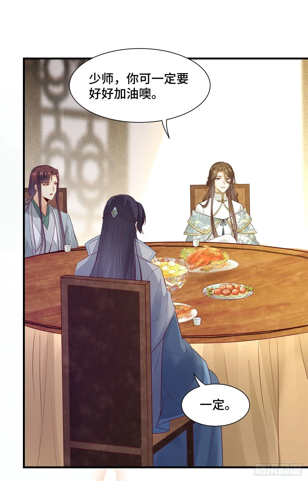 第167话 喜欢值upupup 第22页