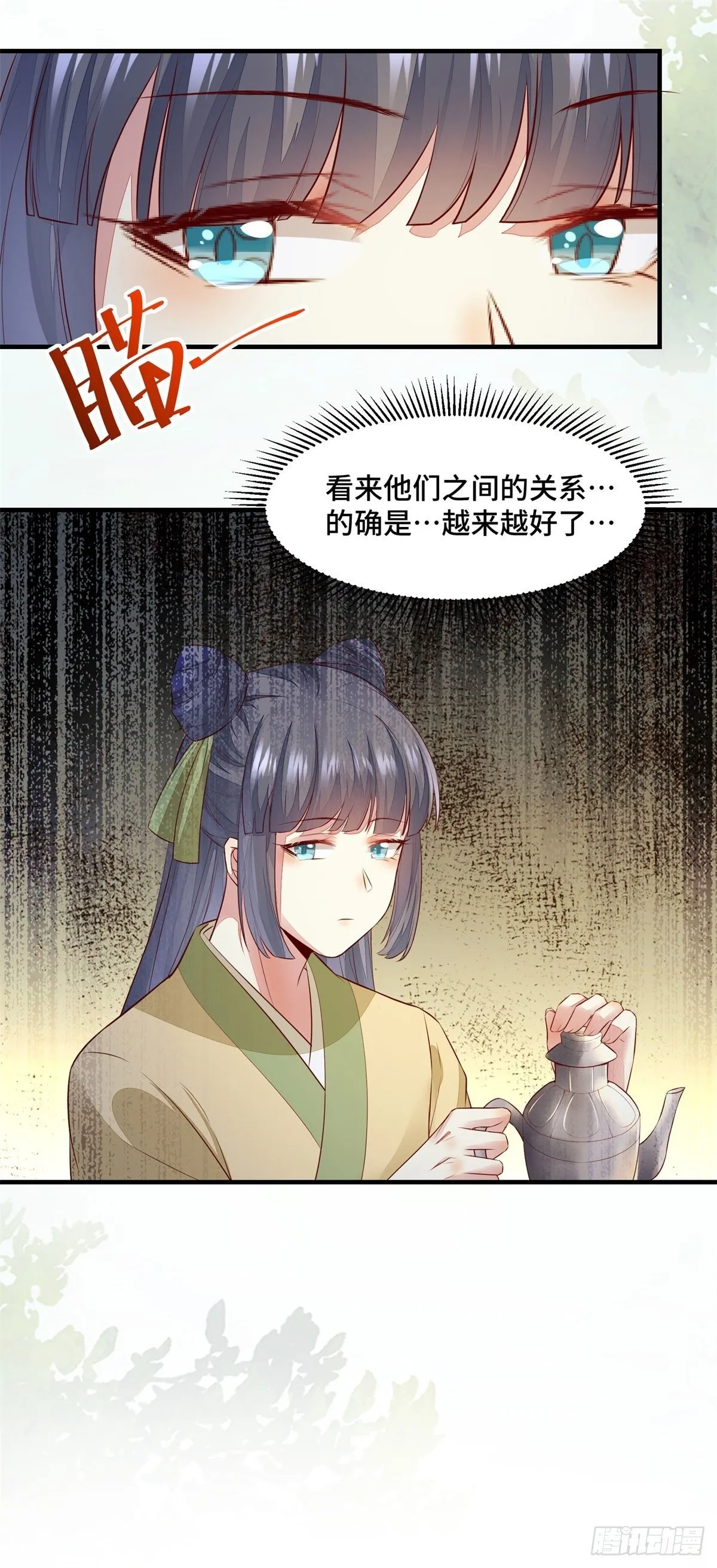 第167话 喜欢值upupup 第25页