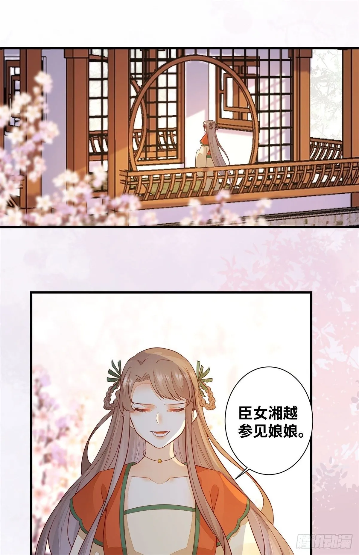 第169话 姬哥哥被迫联姻 第15页