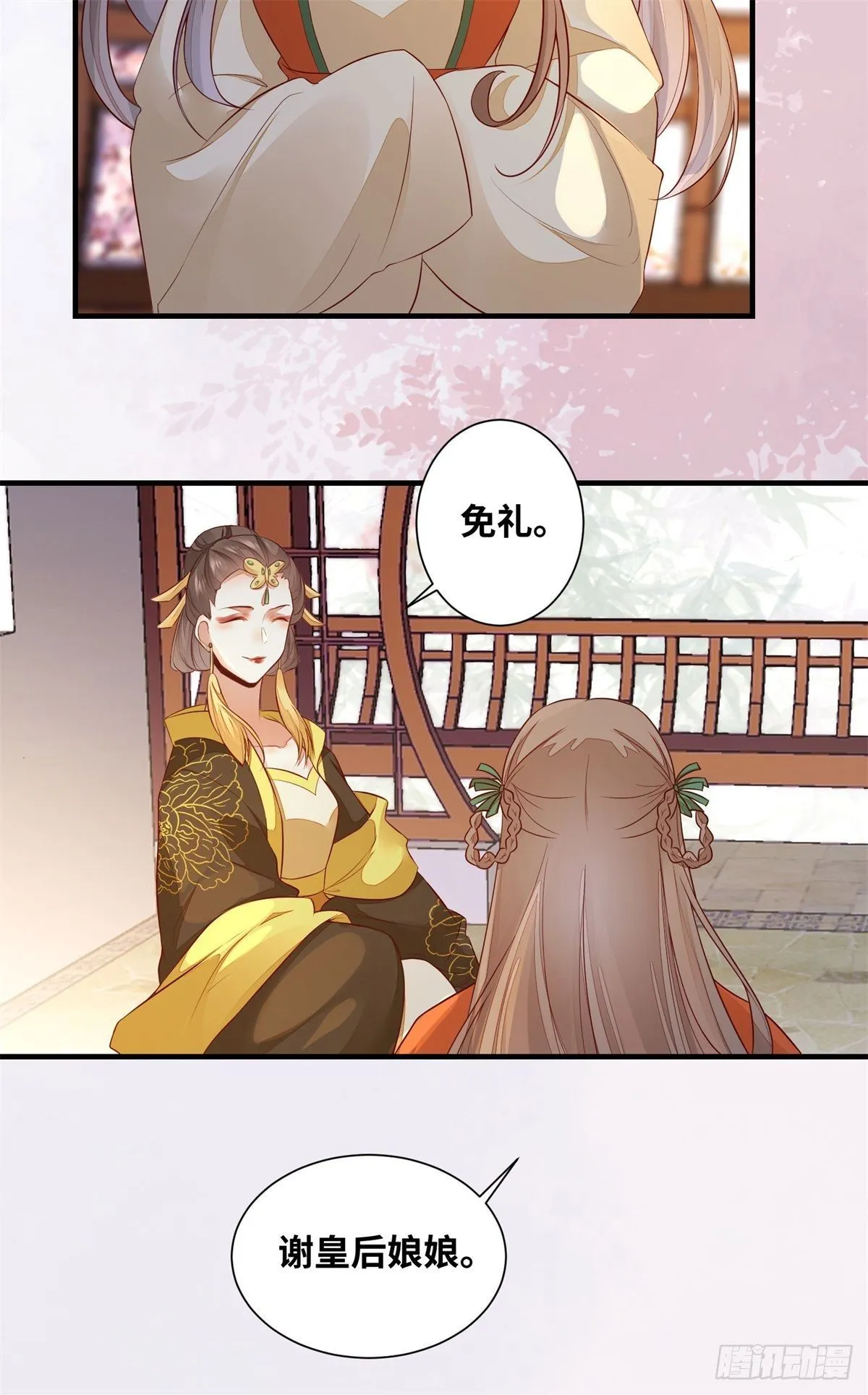 第169话 姬哥哥被迫联姻 第16页