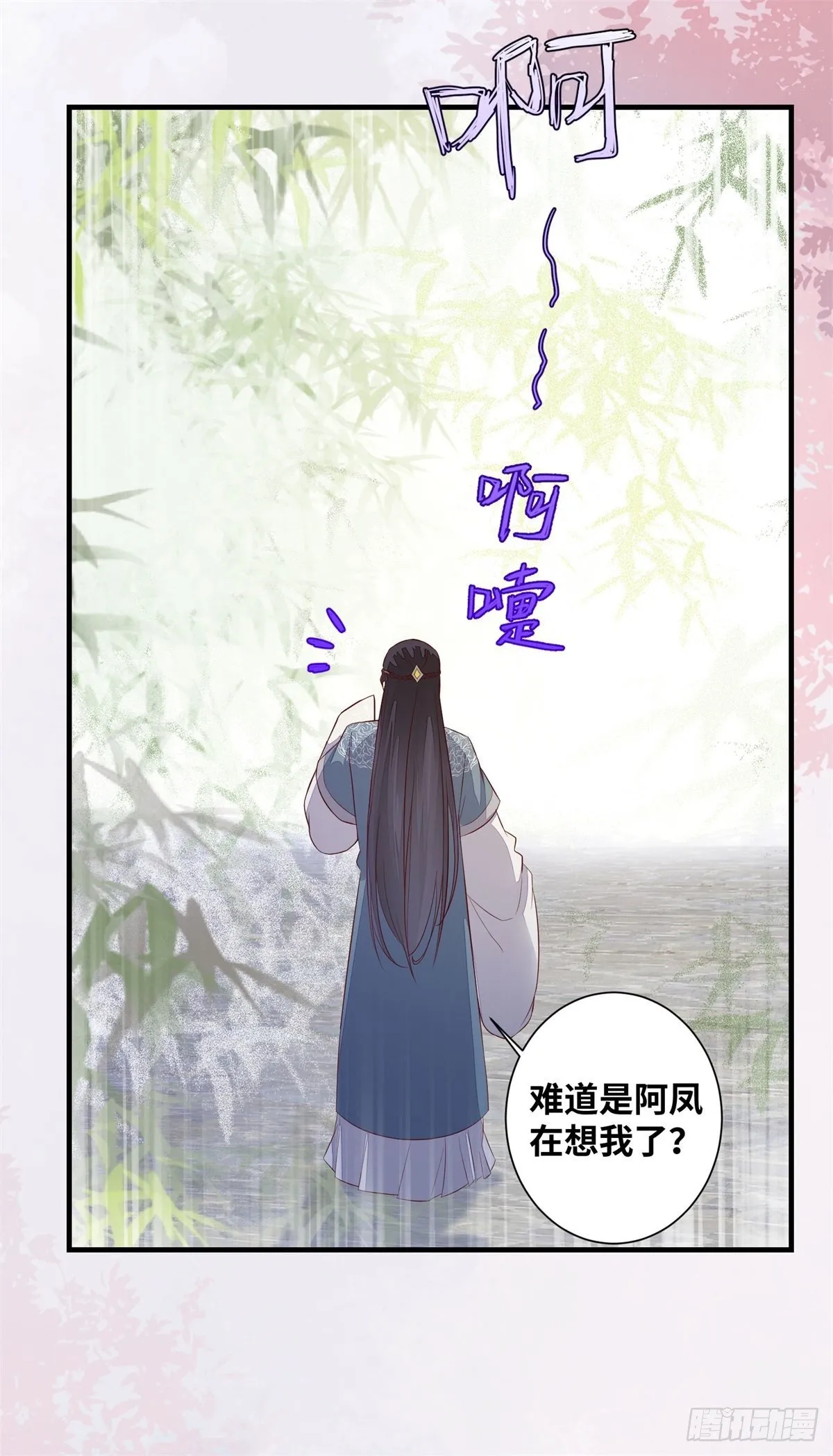 第169话 姬哥哥被迫联姻 第24页