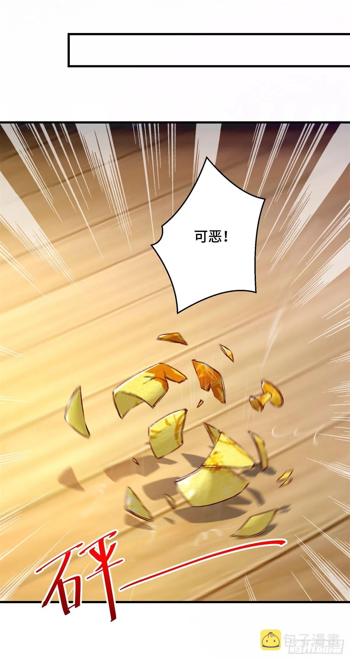 第168话 皇后的恨意 第4页