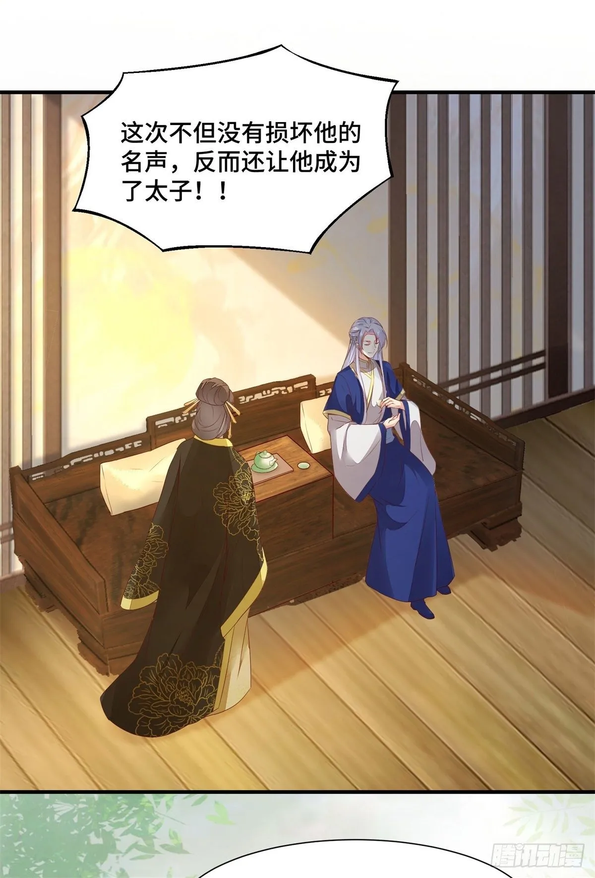 第168话 皇后的恨意 第5页