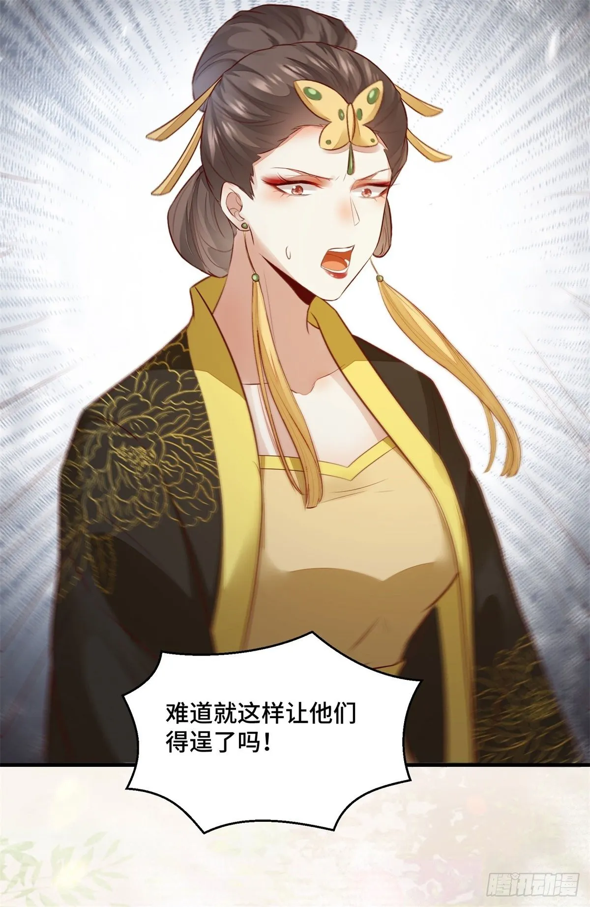 第168话 皇后的恨意 第8页