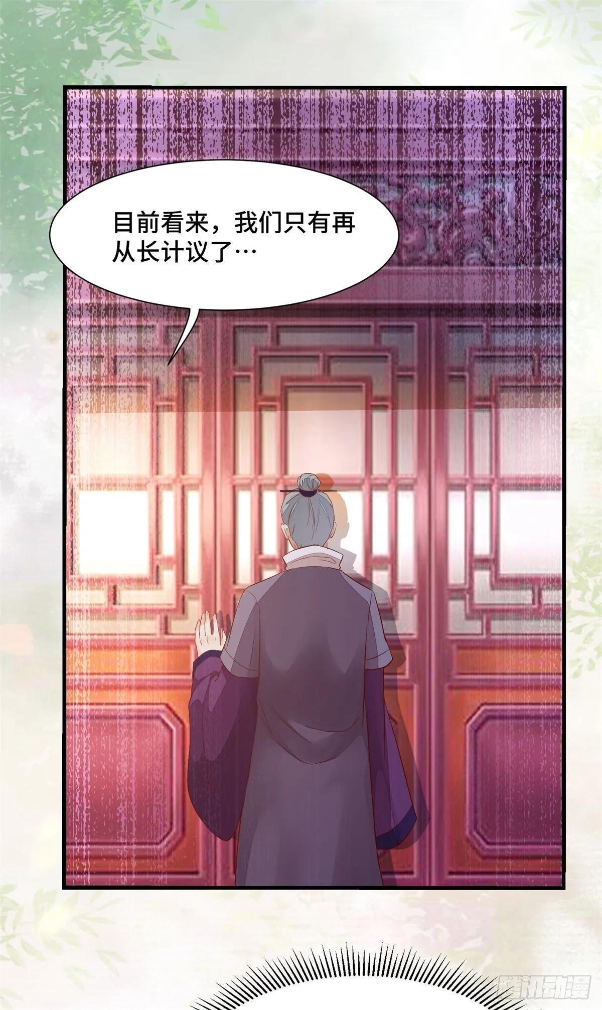 第168话 皇后的恨意 第12页