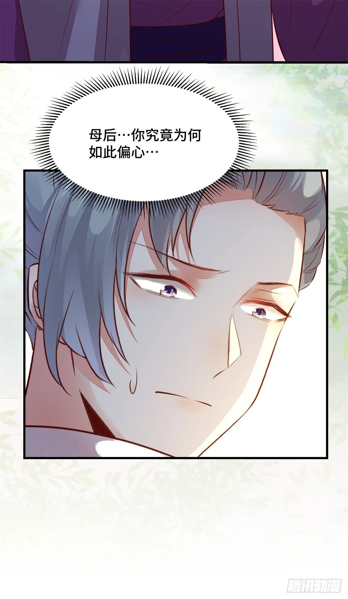 第168话 皇后的恨意 第14页