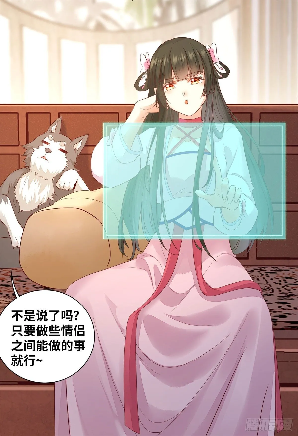 第168话 皇后的恨意 第33页