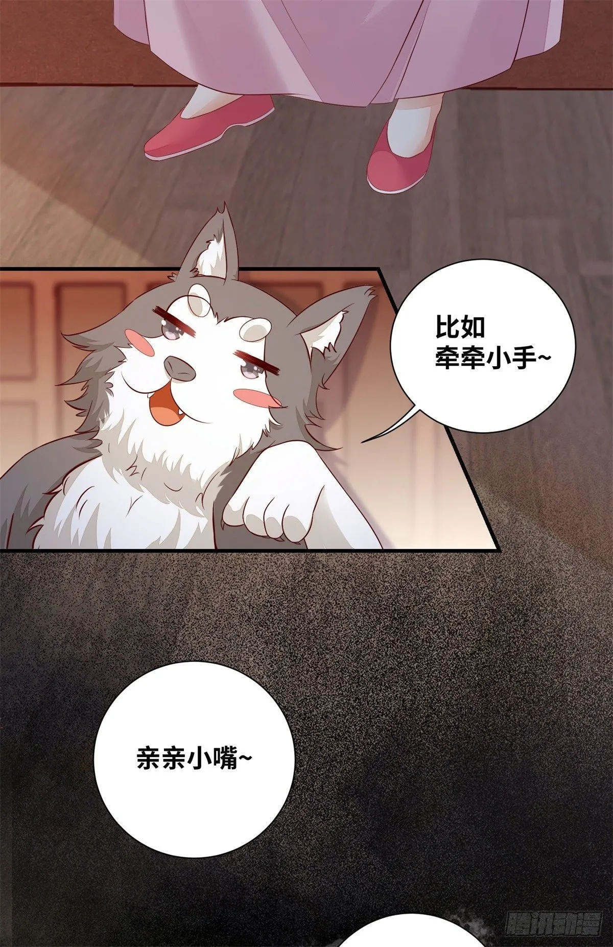 第168话 皇后的恨意 第34页